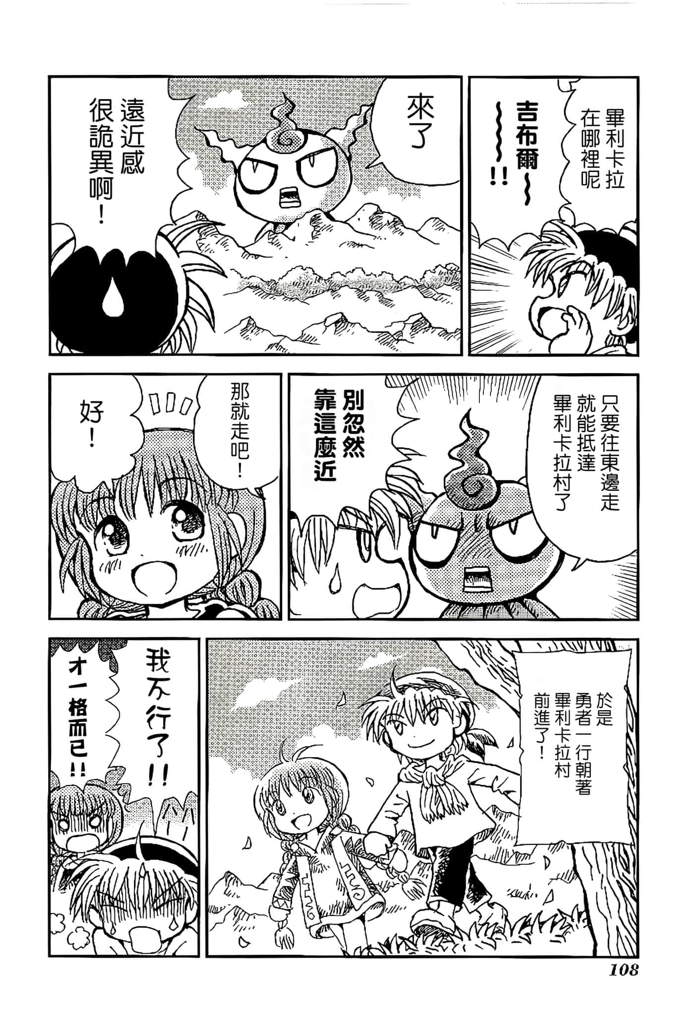 Page 112