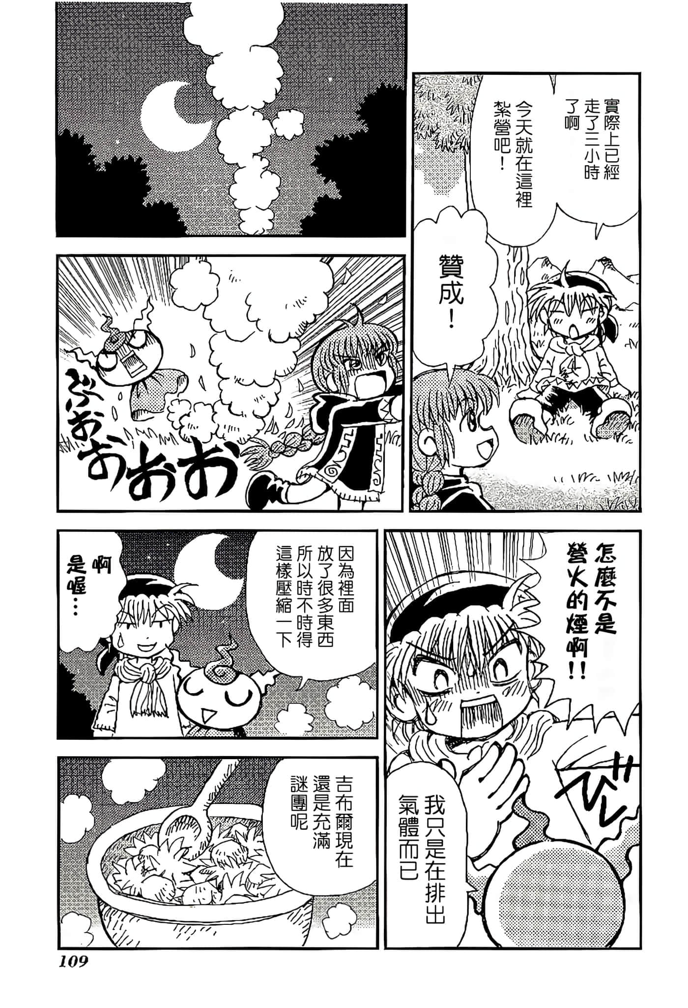 Page 113