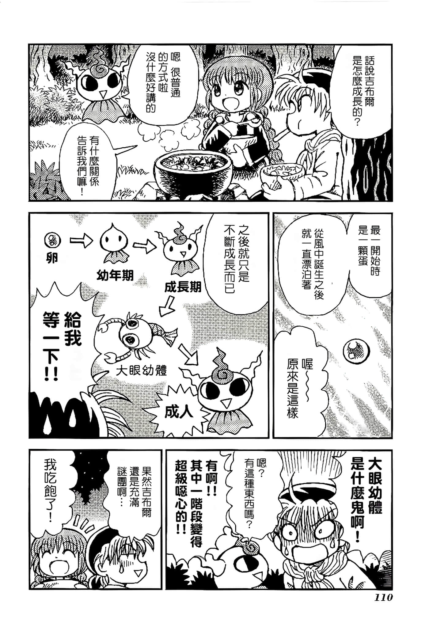 Page 114