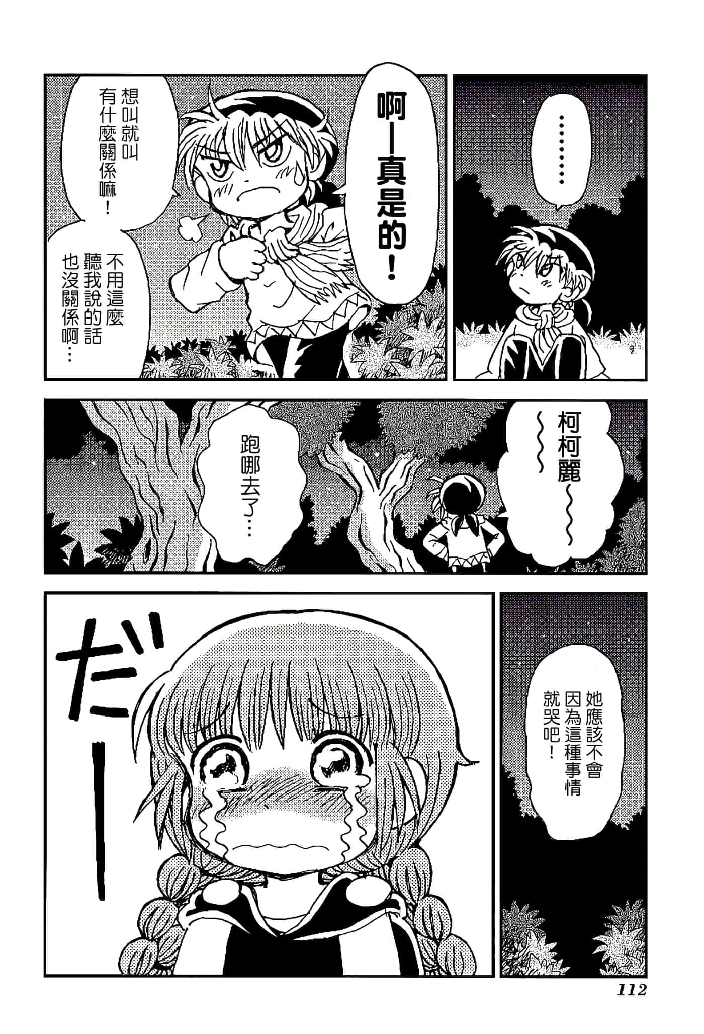 Page 116