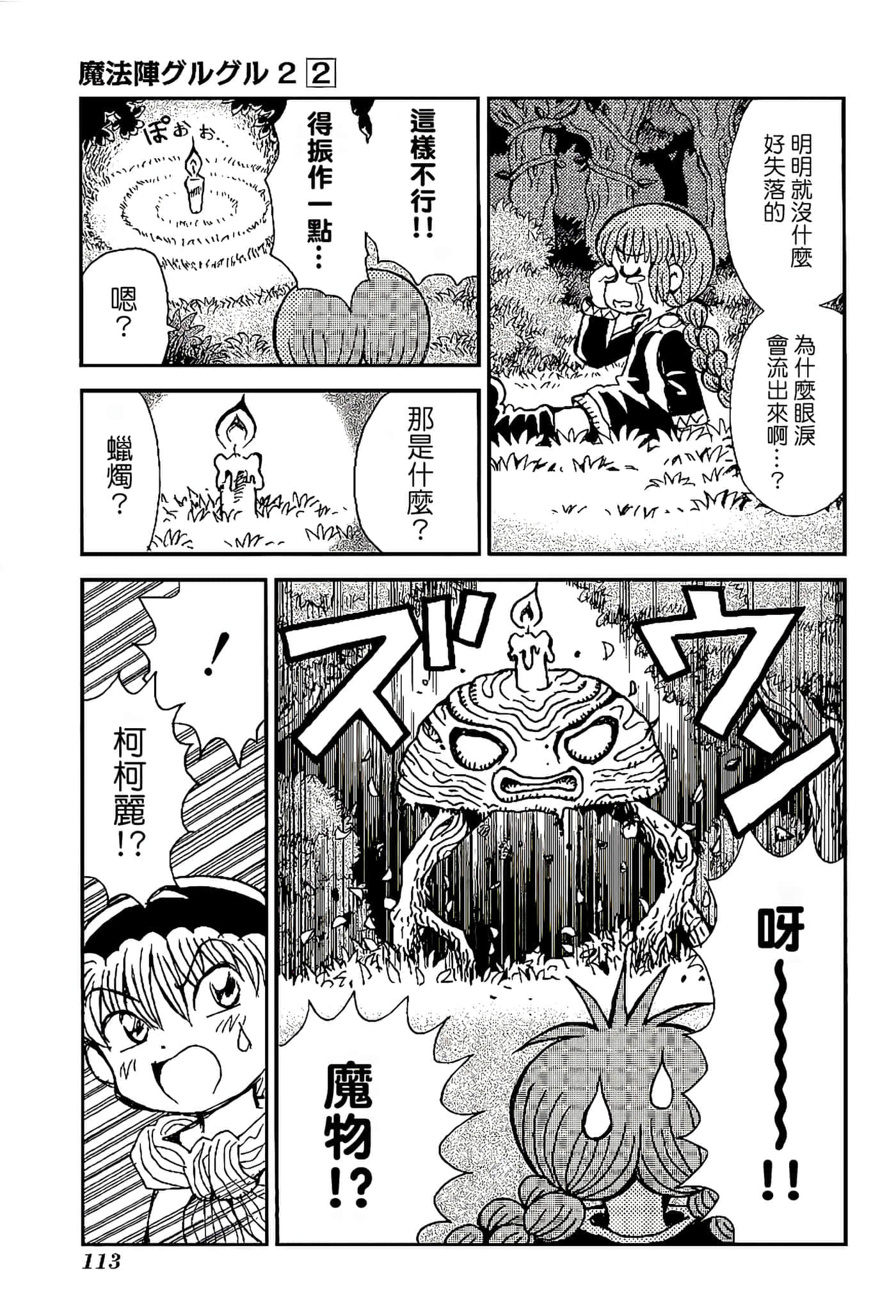 Page 117