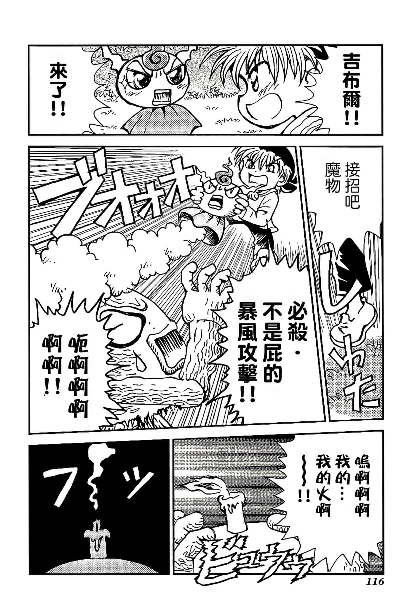 Page 120