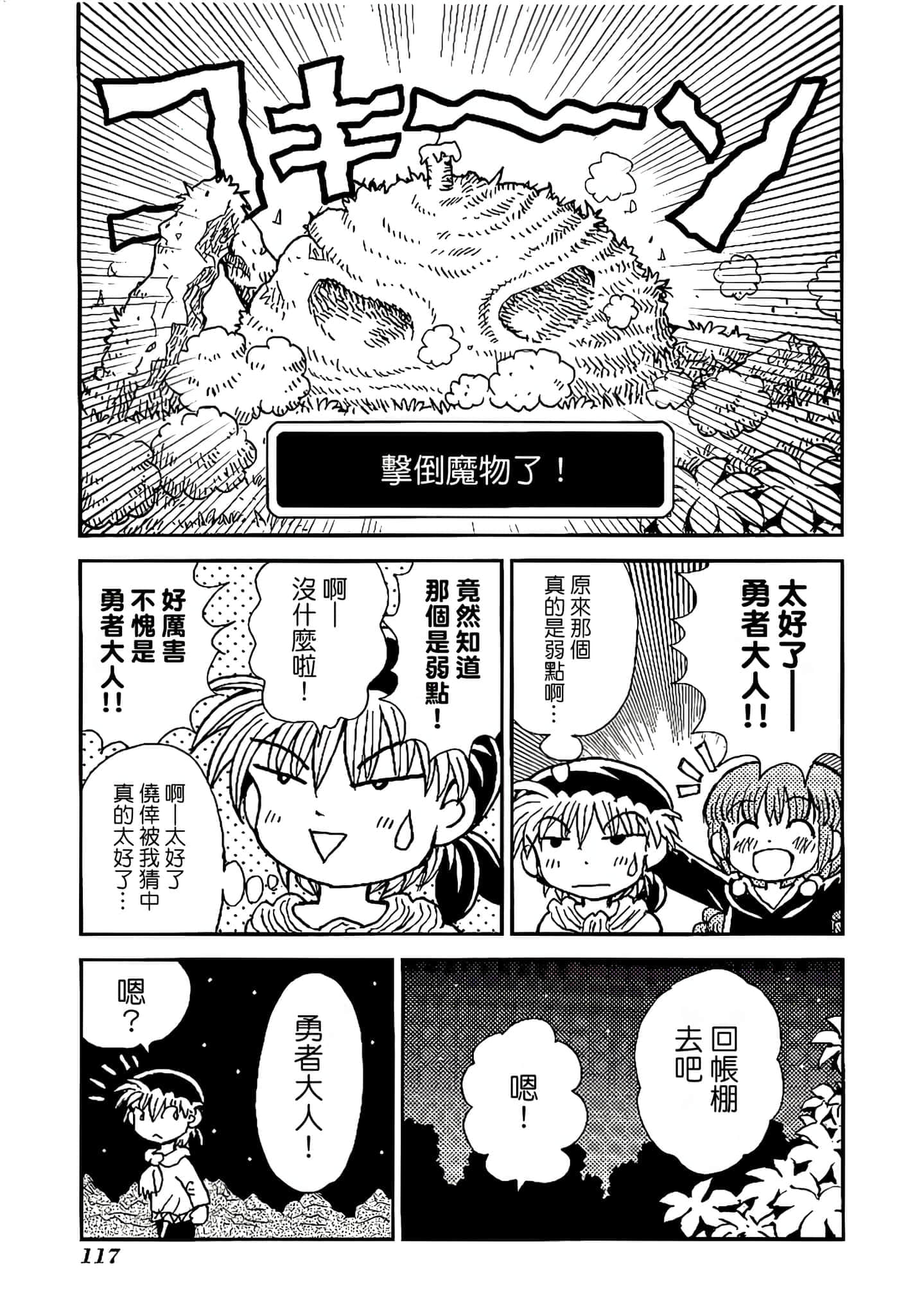 Page 121
