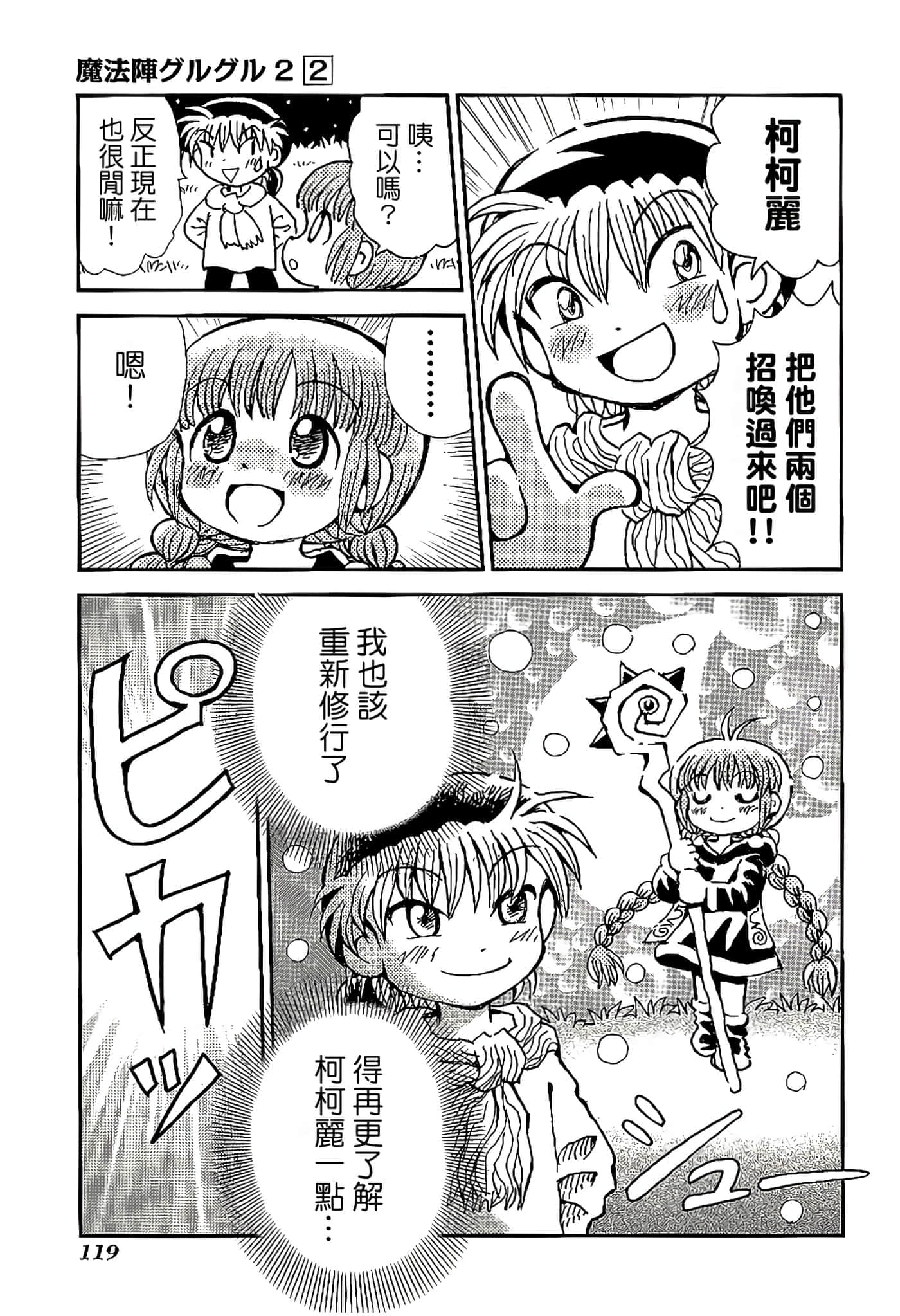 Page 123