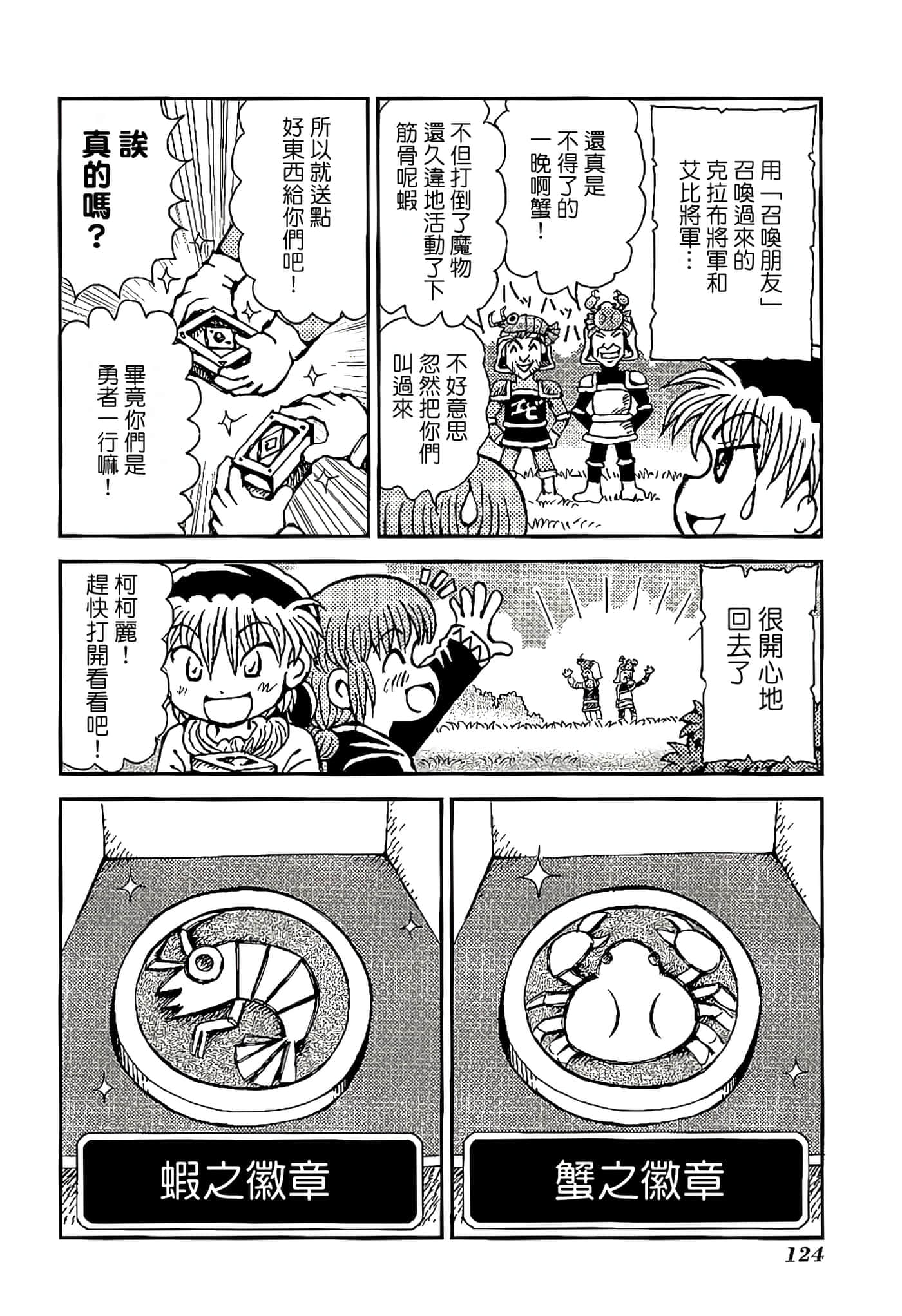 Page 128