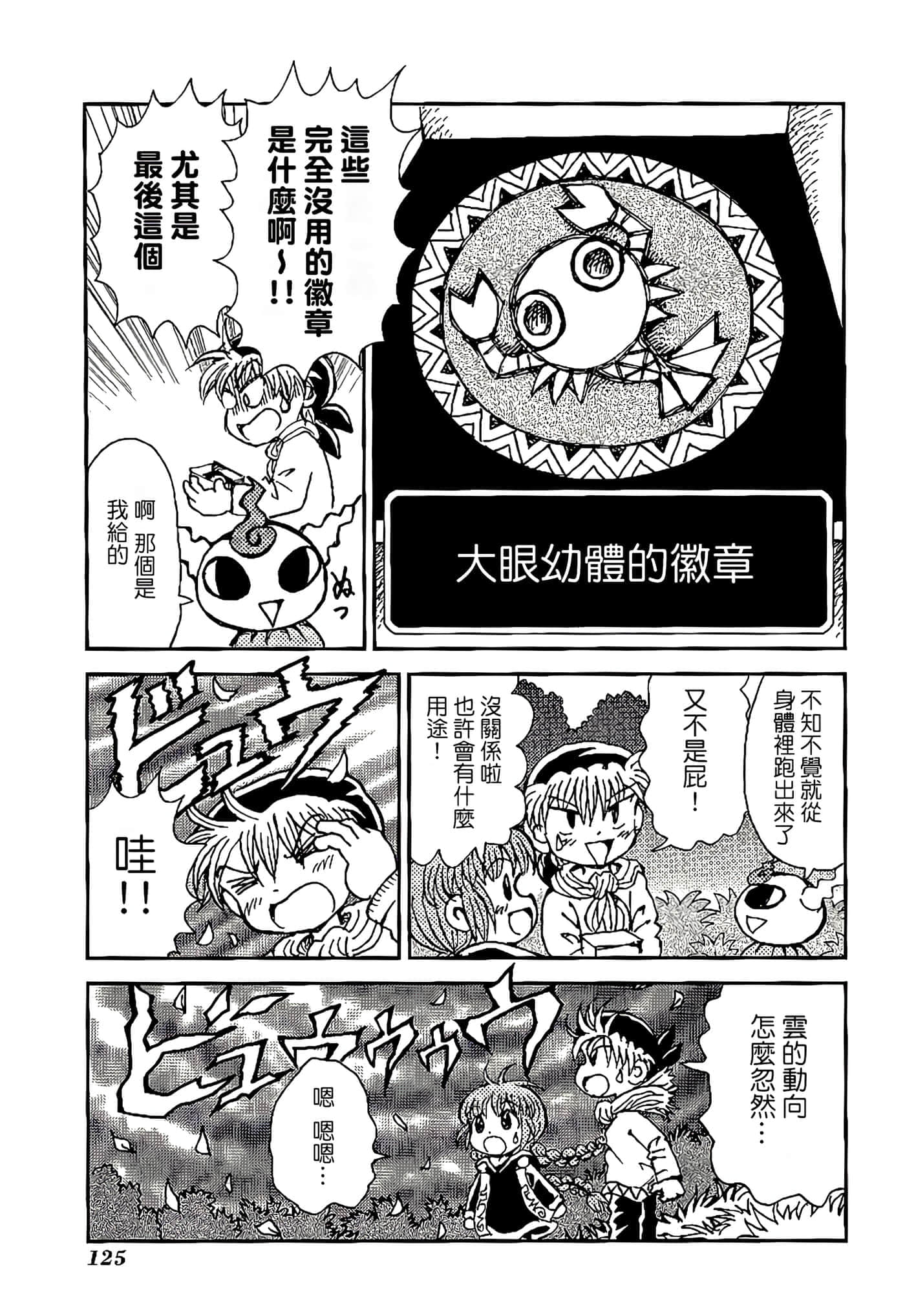 Page 129