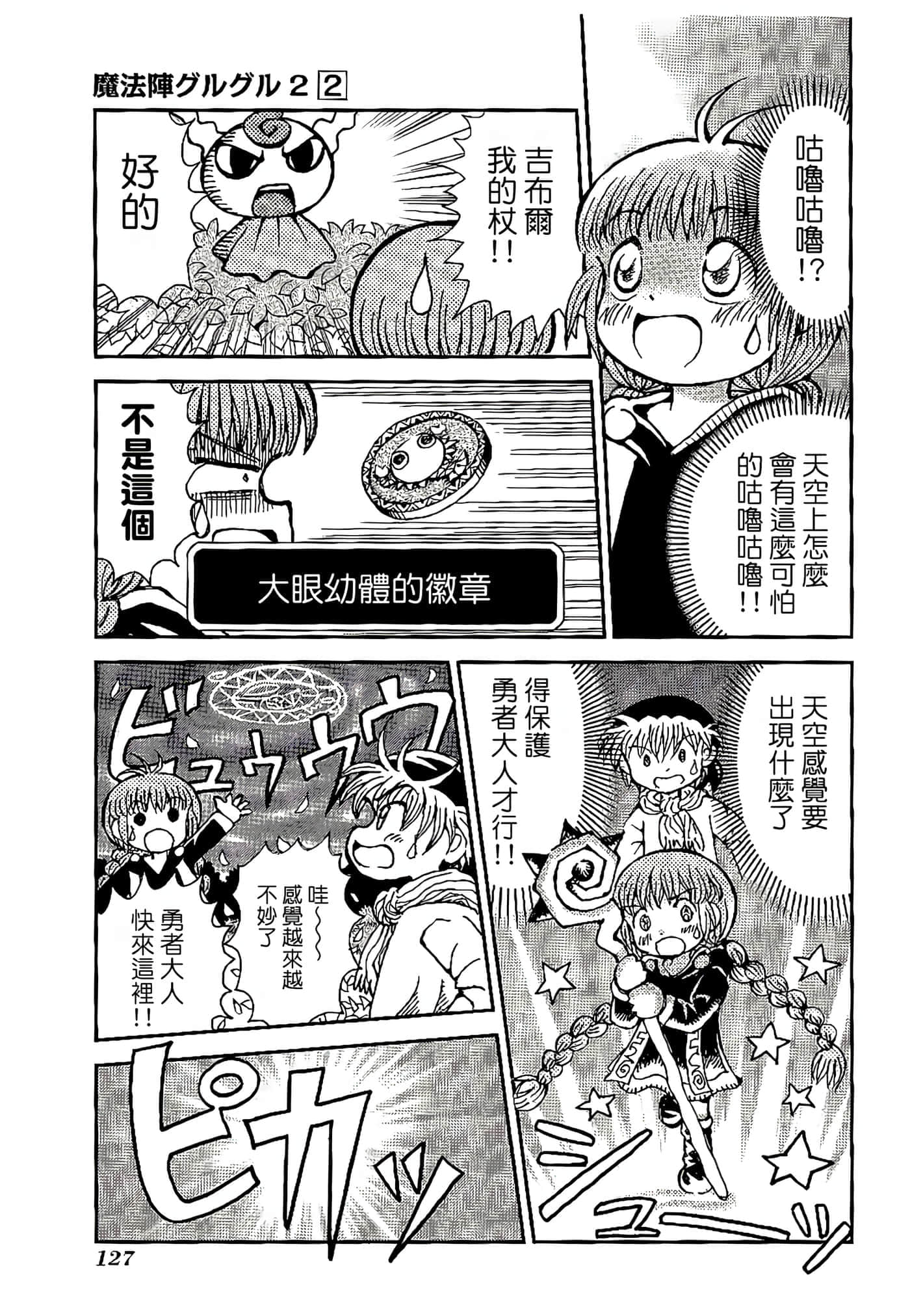 Page 131