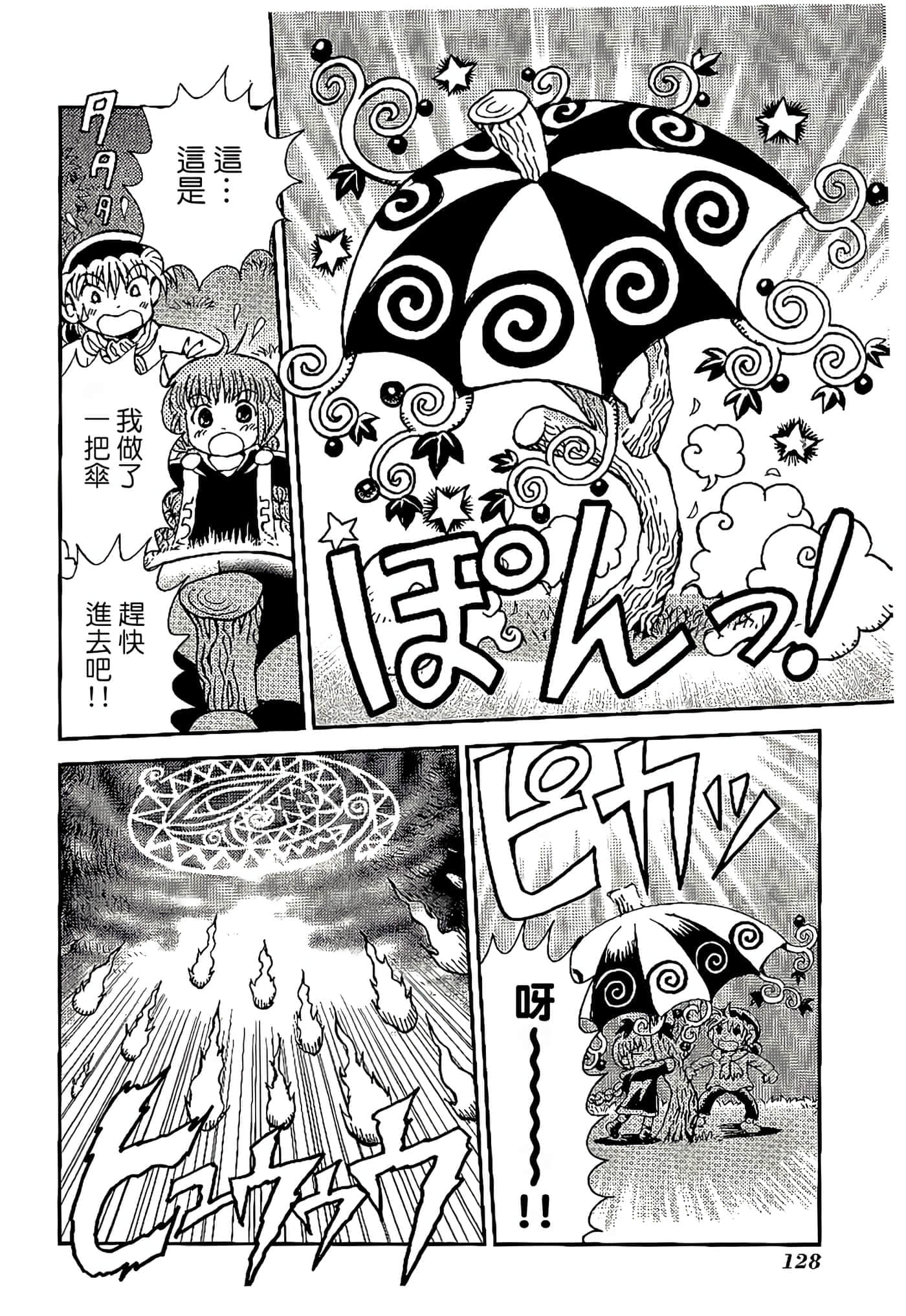 Page 132