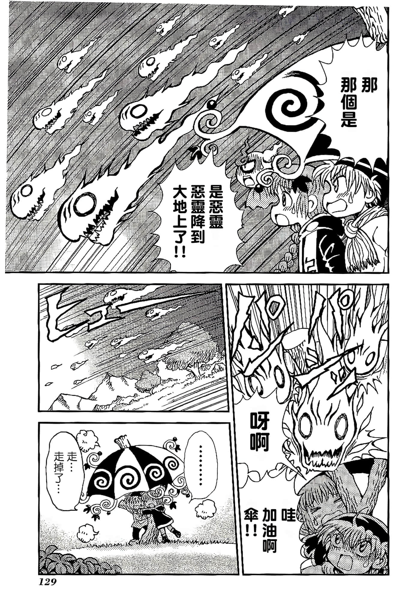 Page 133
