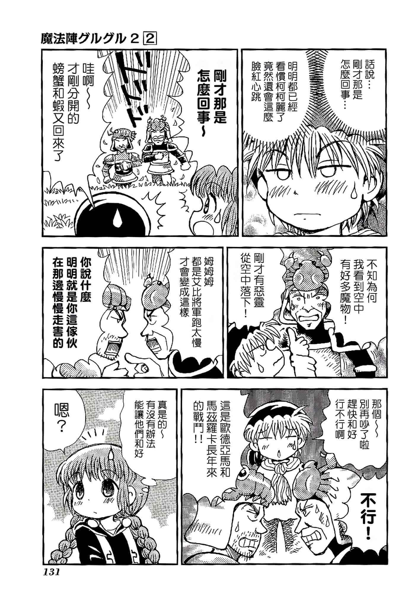 Page 135