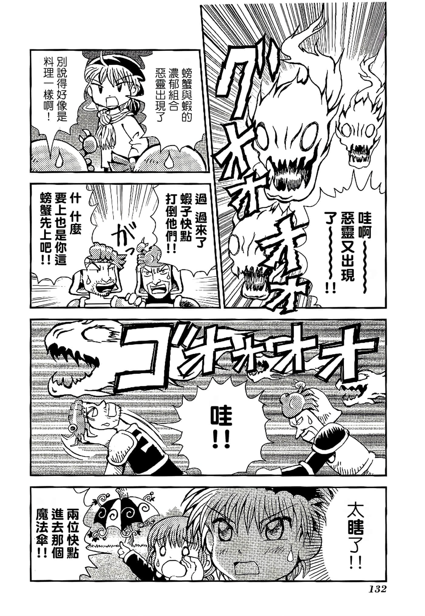 Page 136