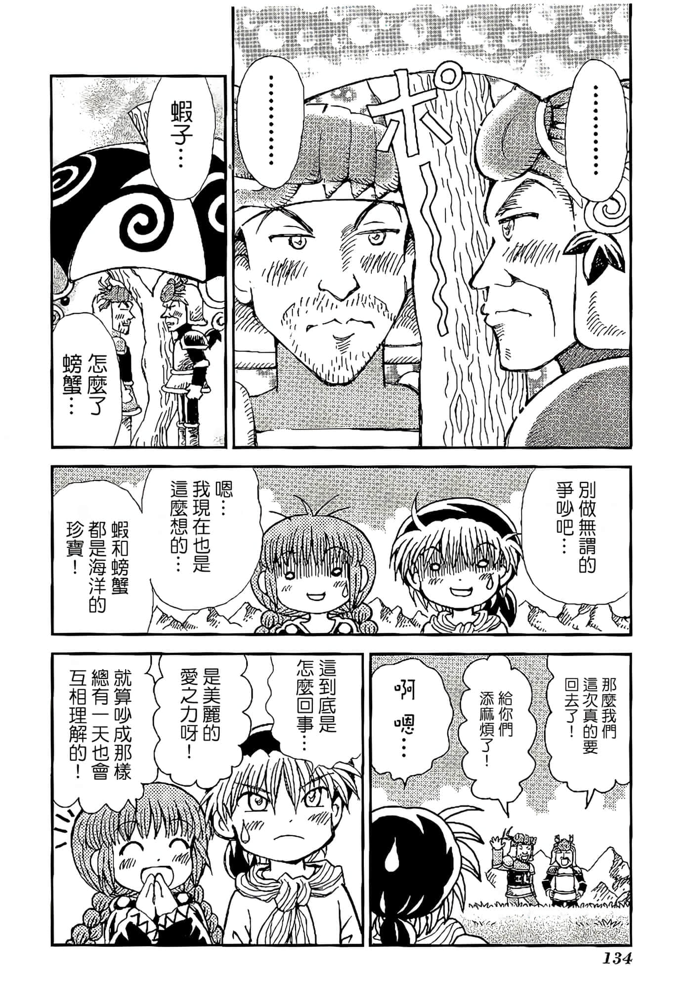 Page 138