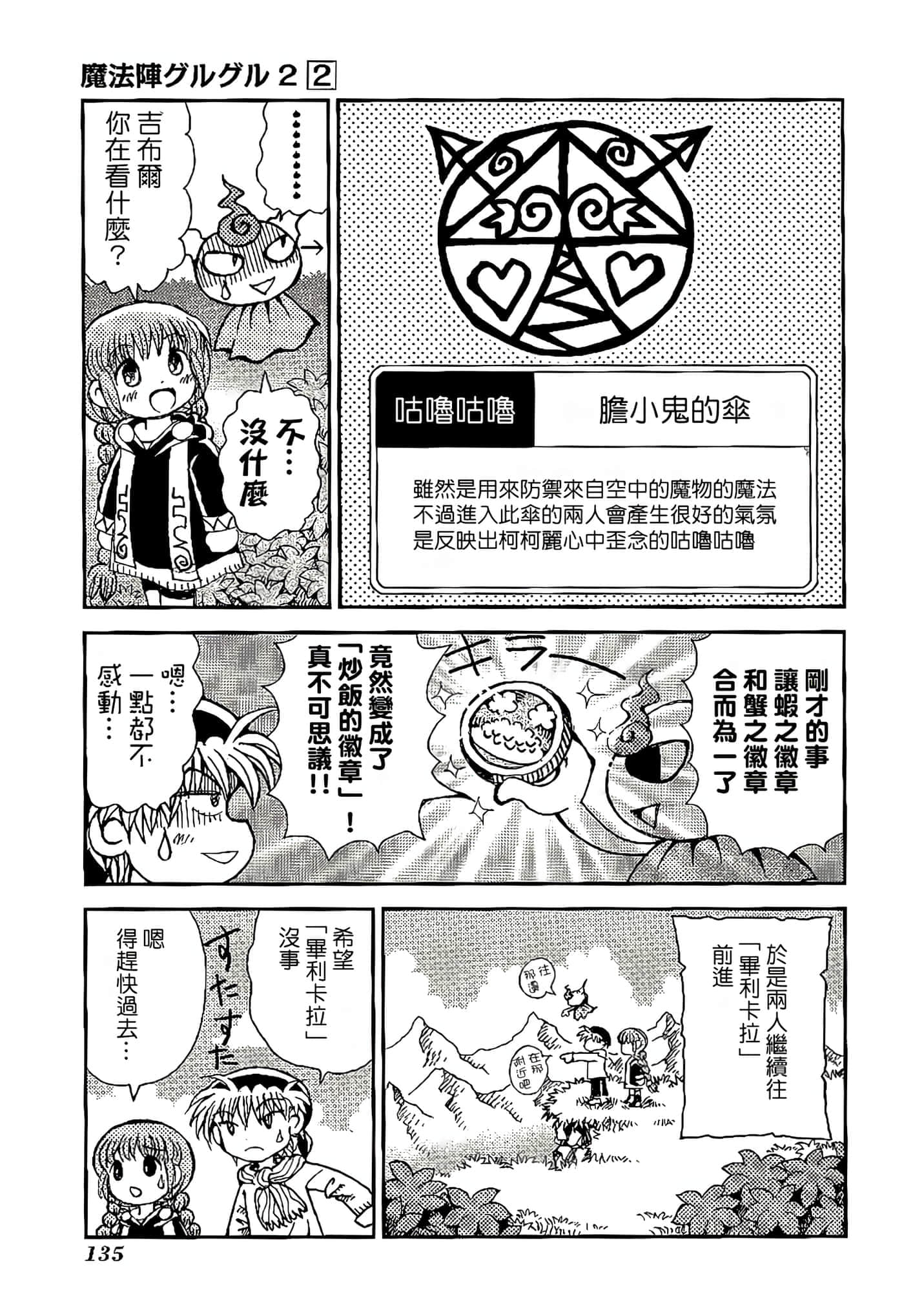 Page 139