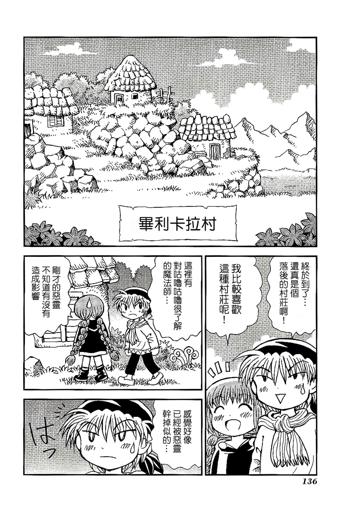 Page 140