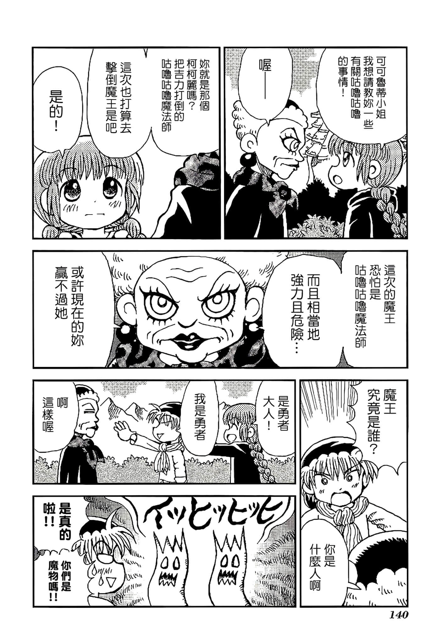 Page 144
