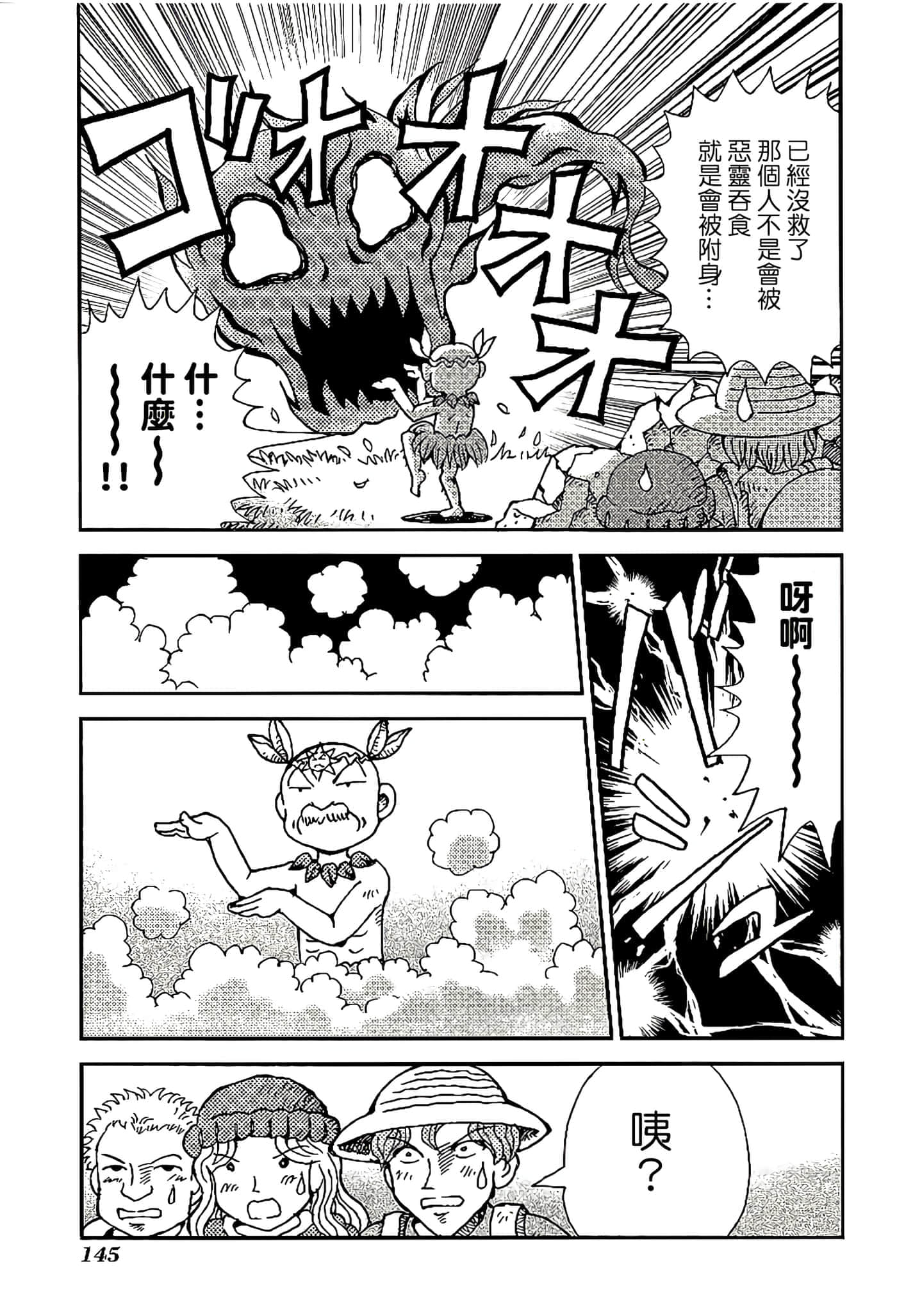 Page 149