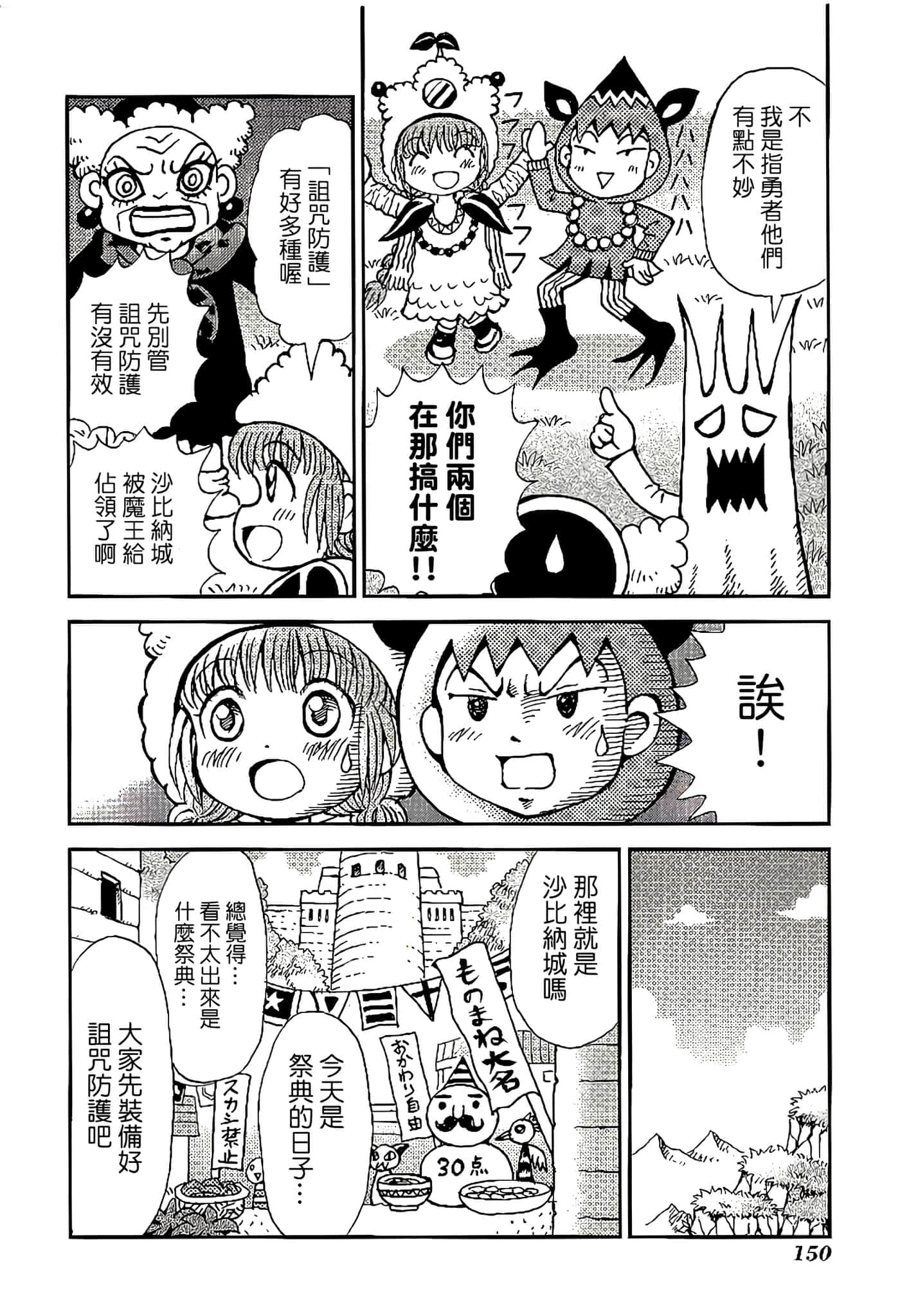 Page 154
