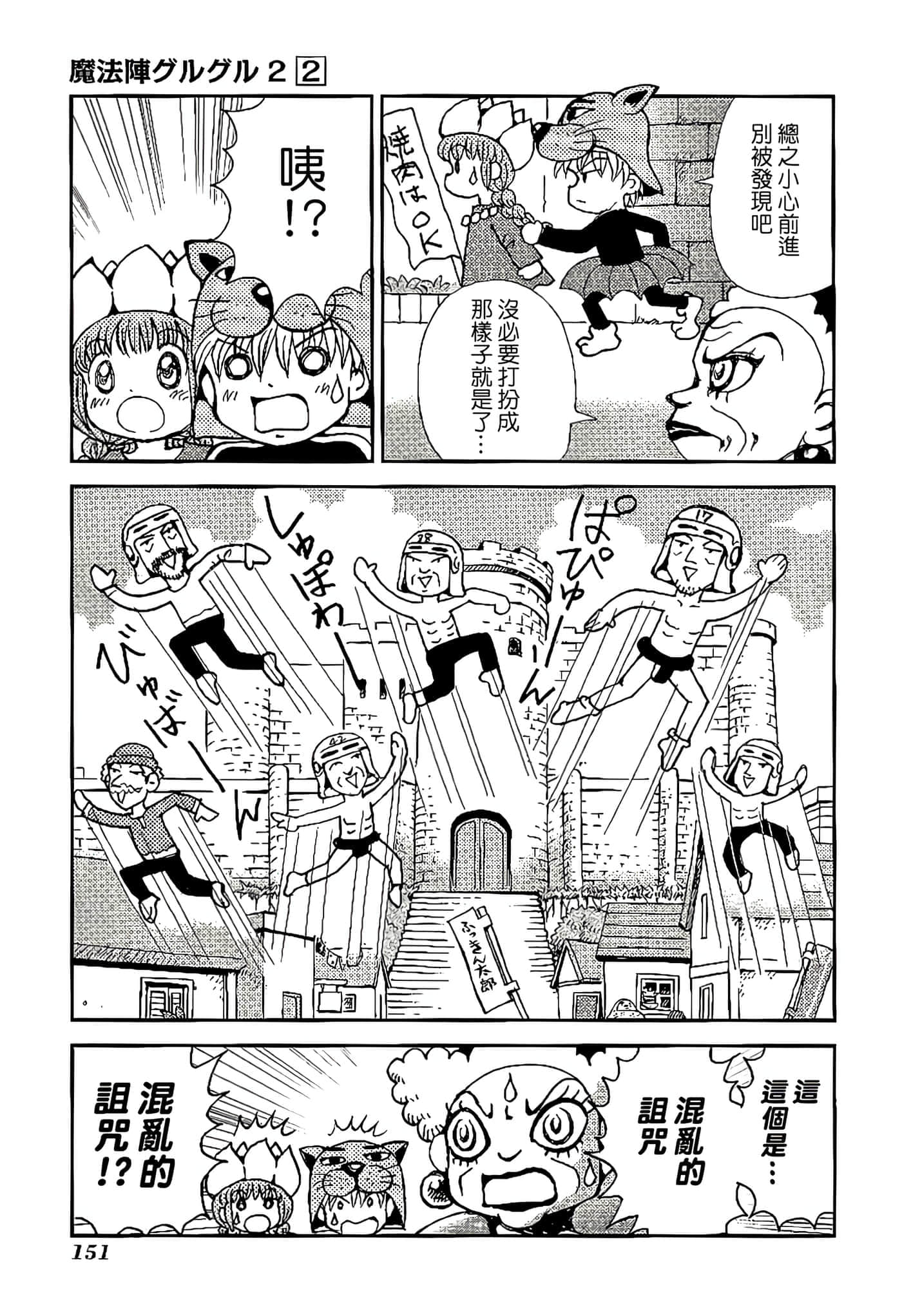 Page 155