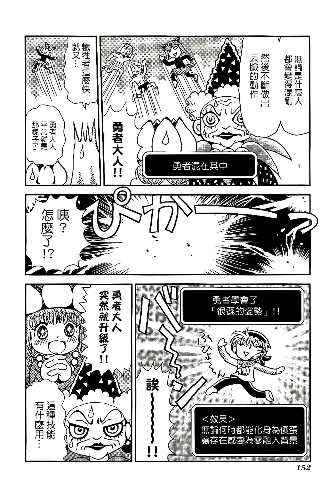 Page 156