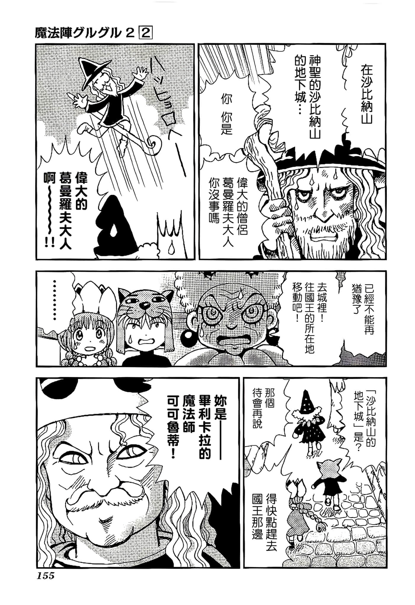 Page 159