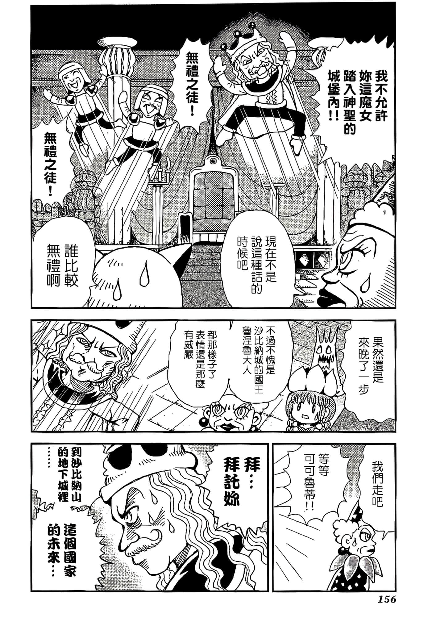 Page 160