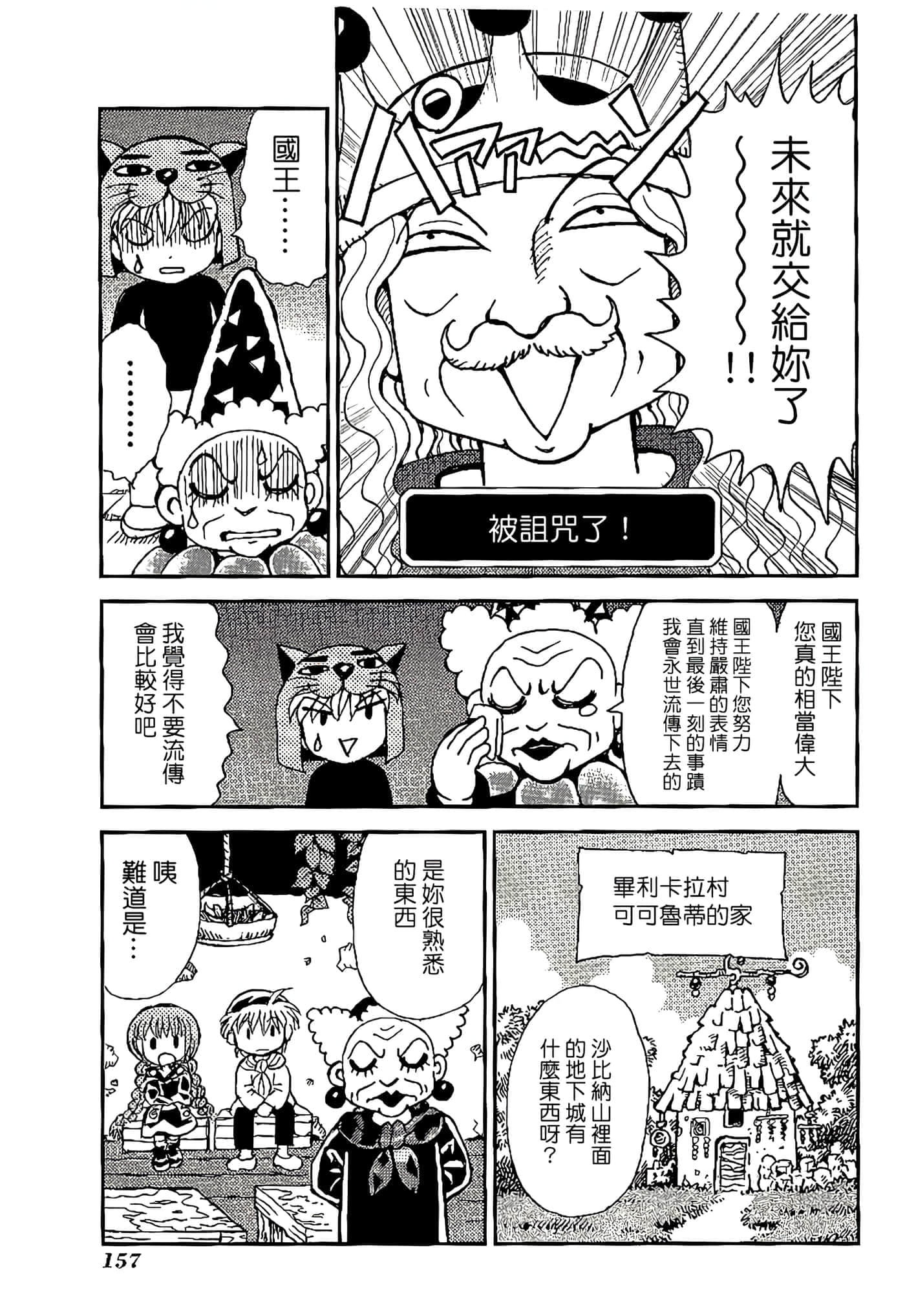 Page 161