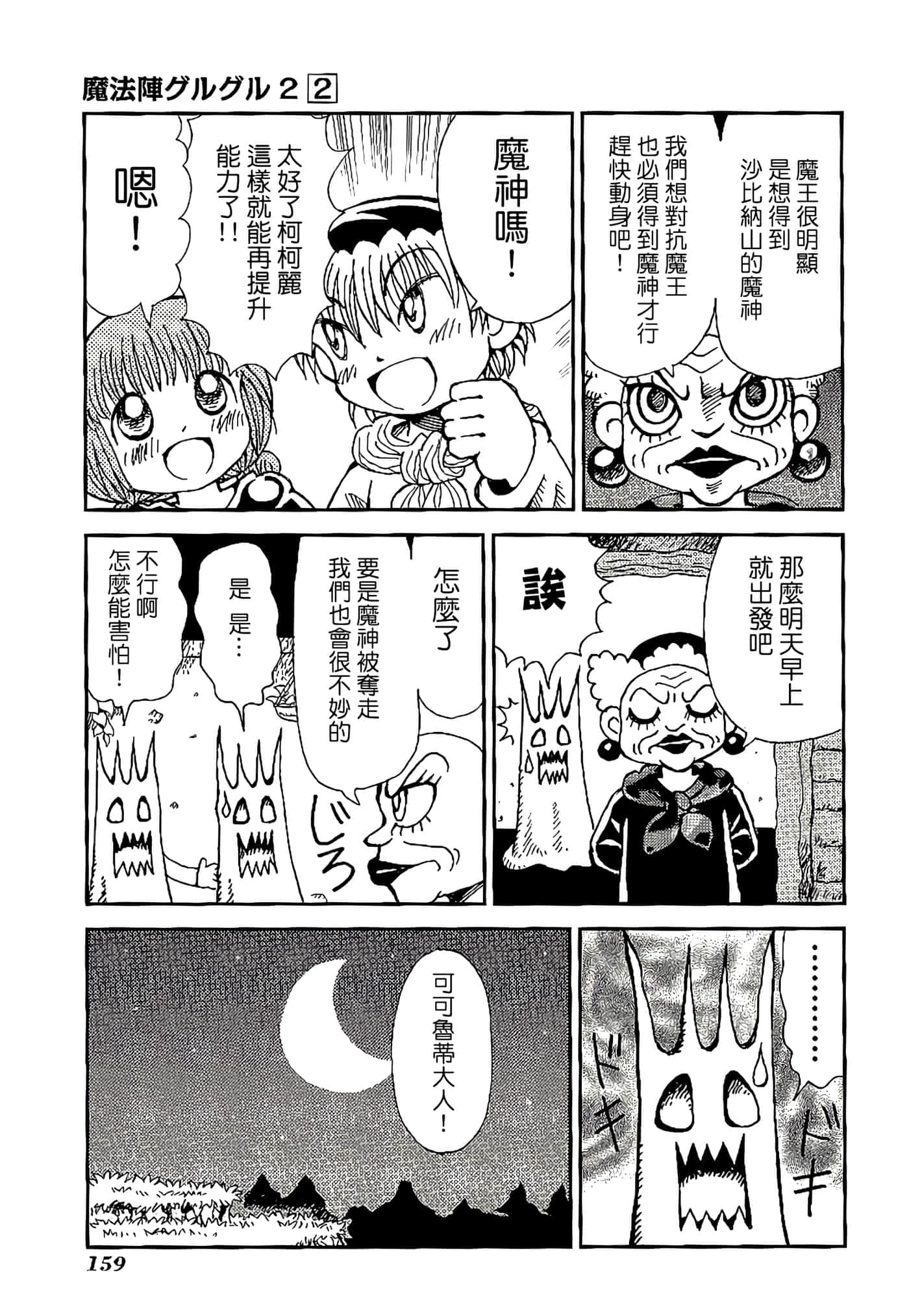 Page 163