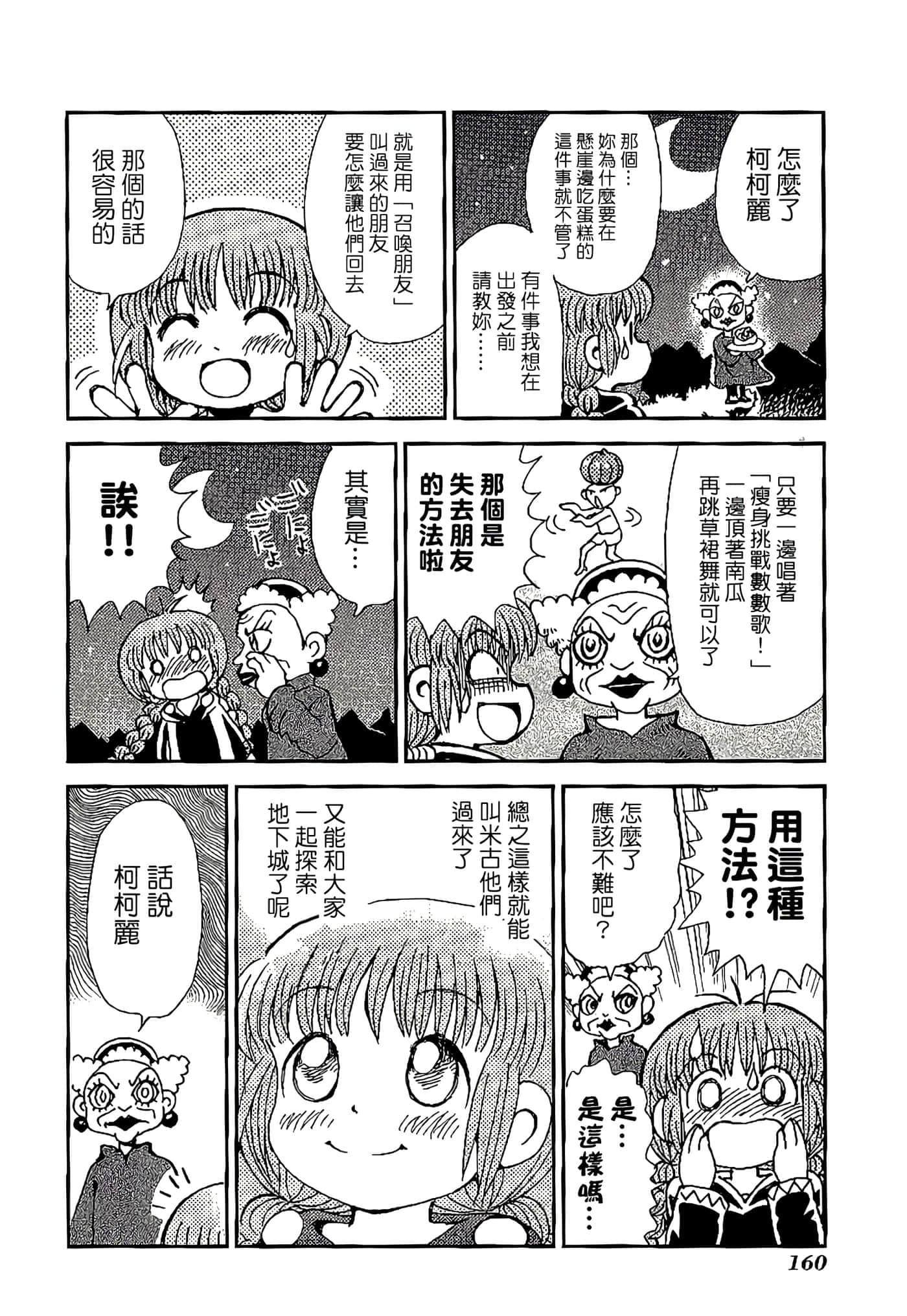 Page 164