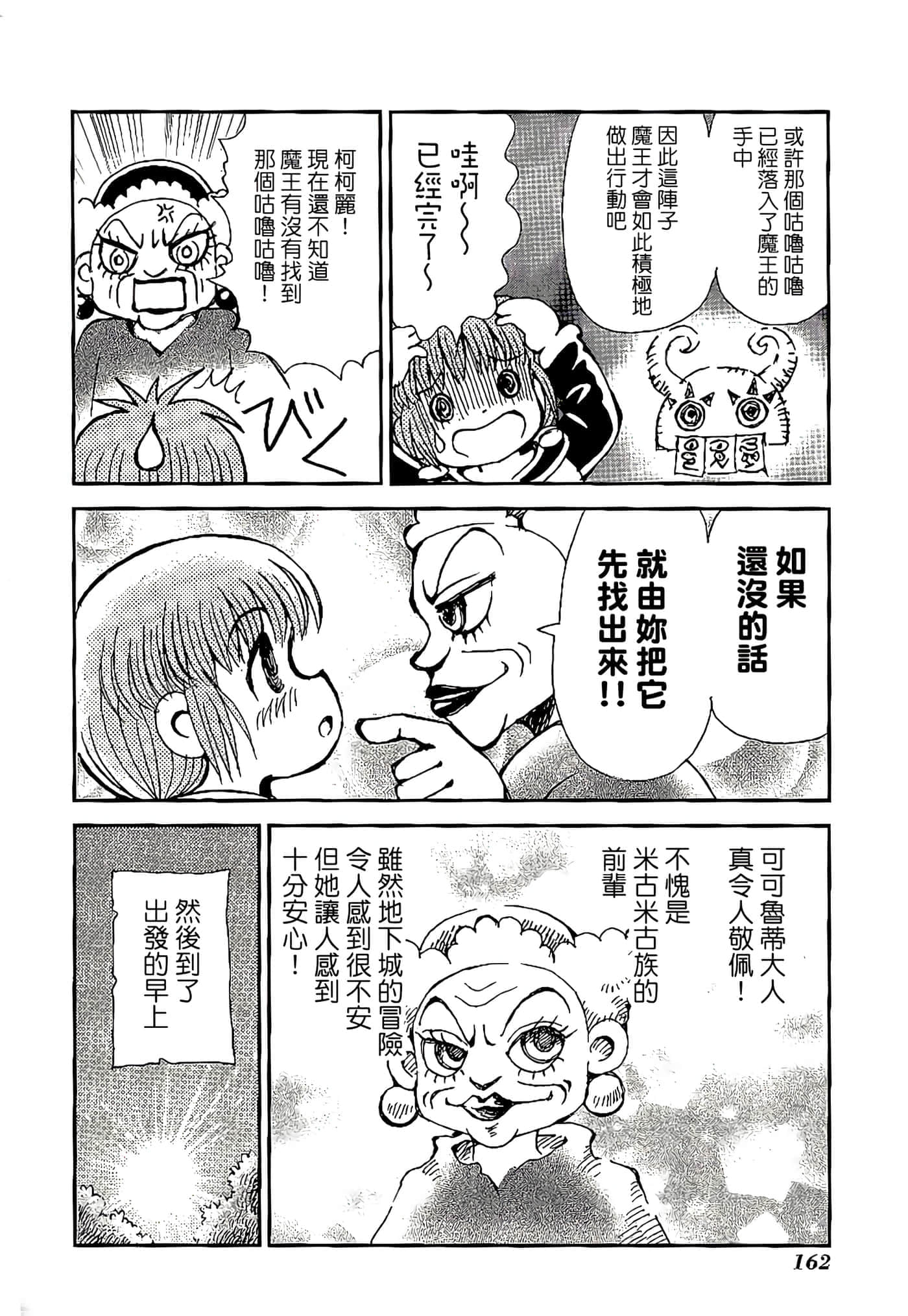 Page 166