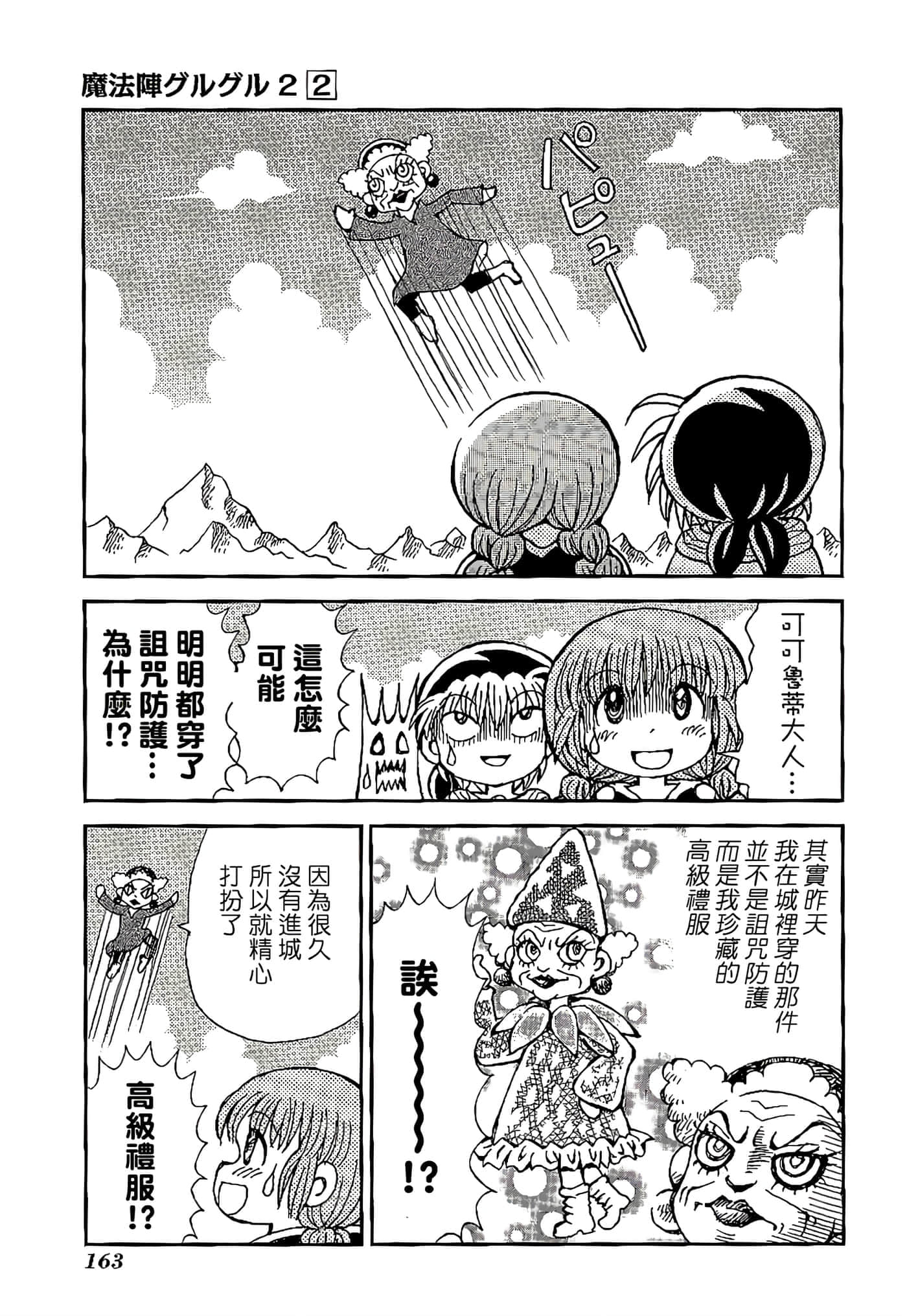 Page 167