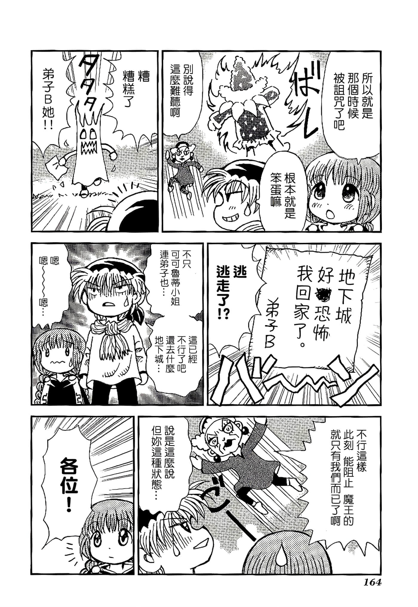 Page 168