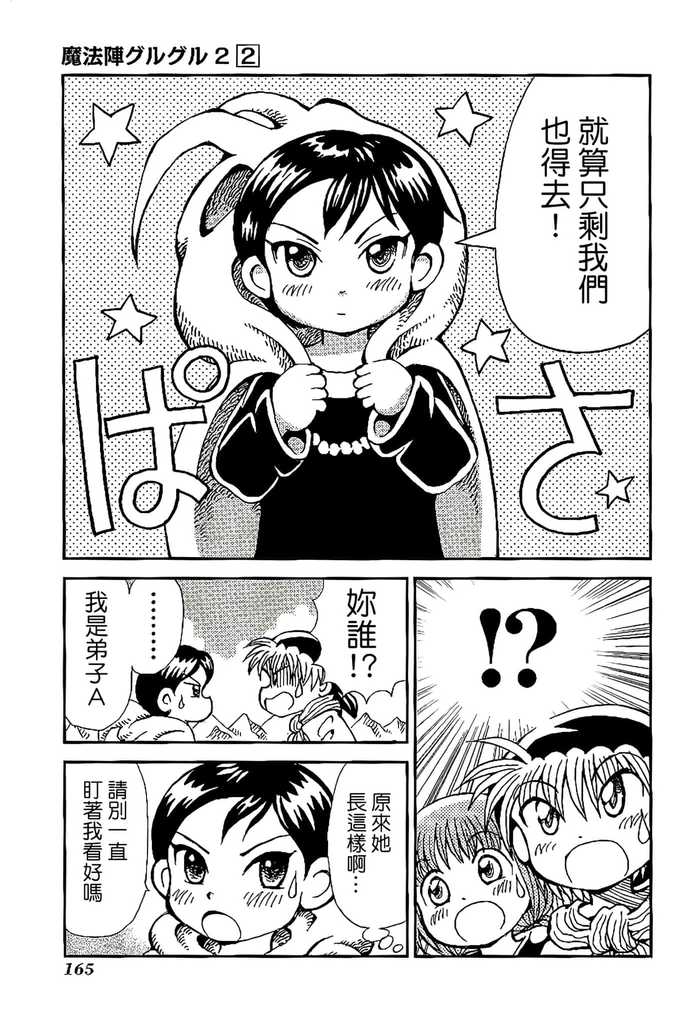 Page 169