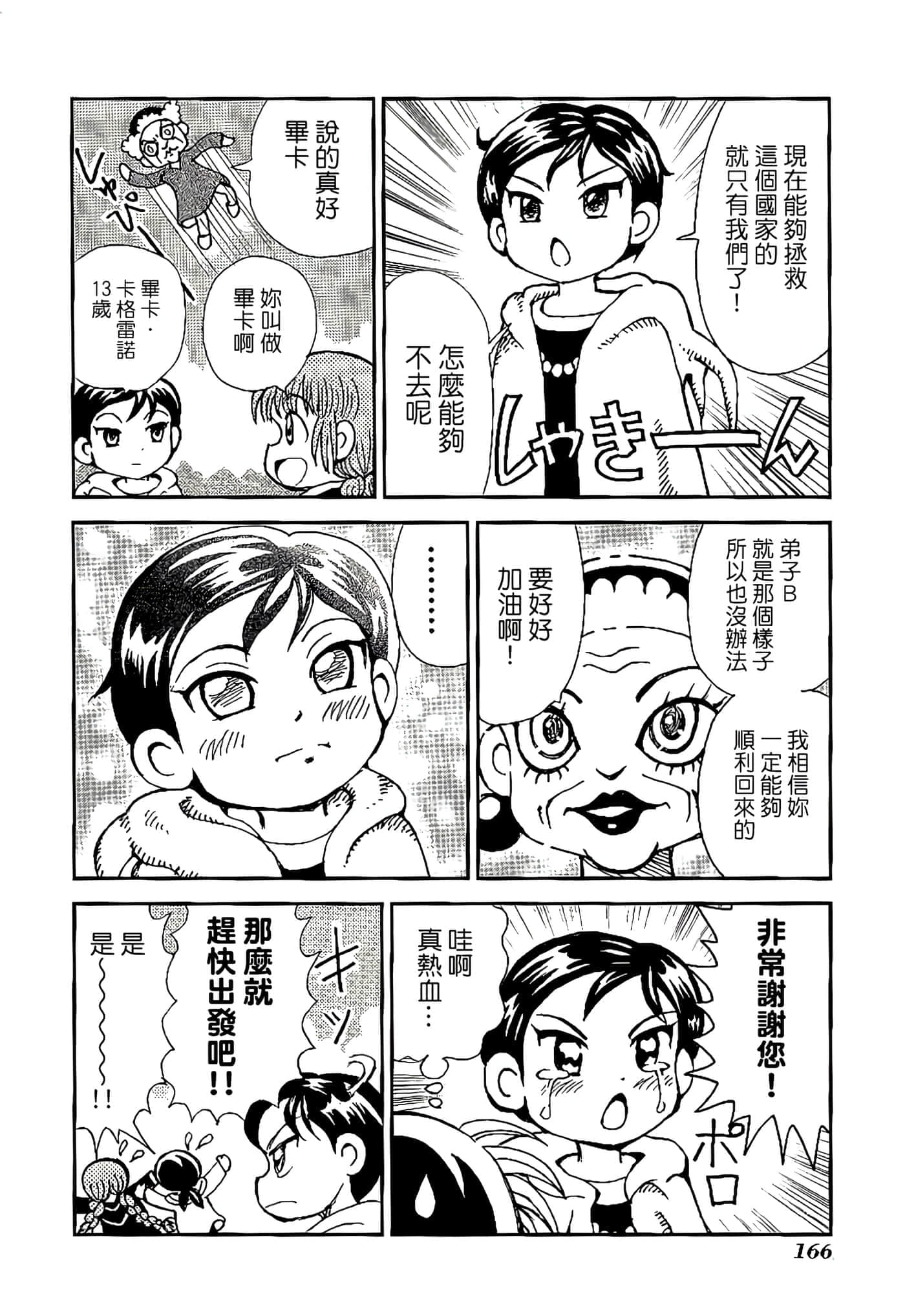 Page 170