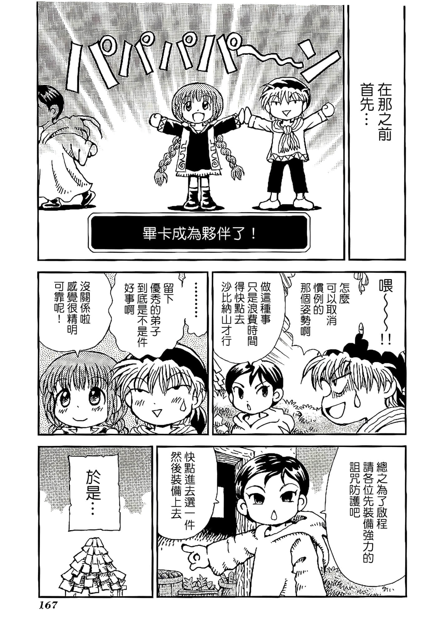 Page 171