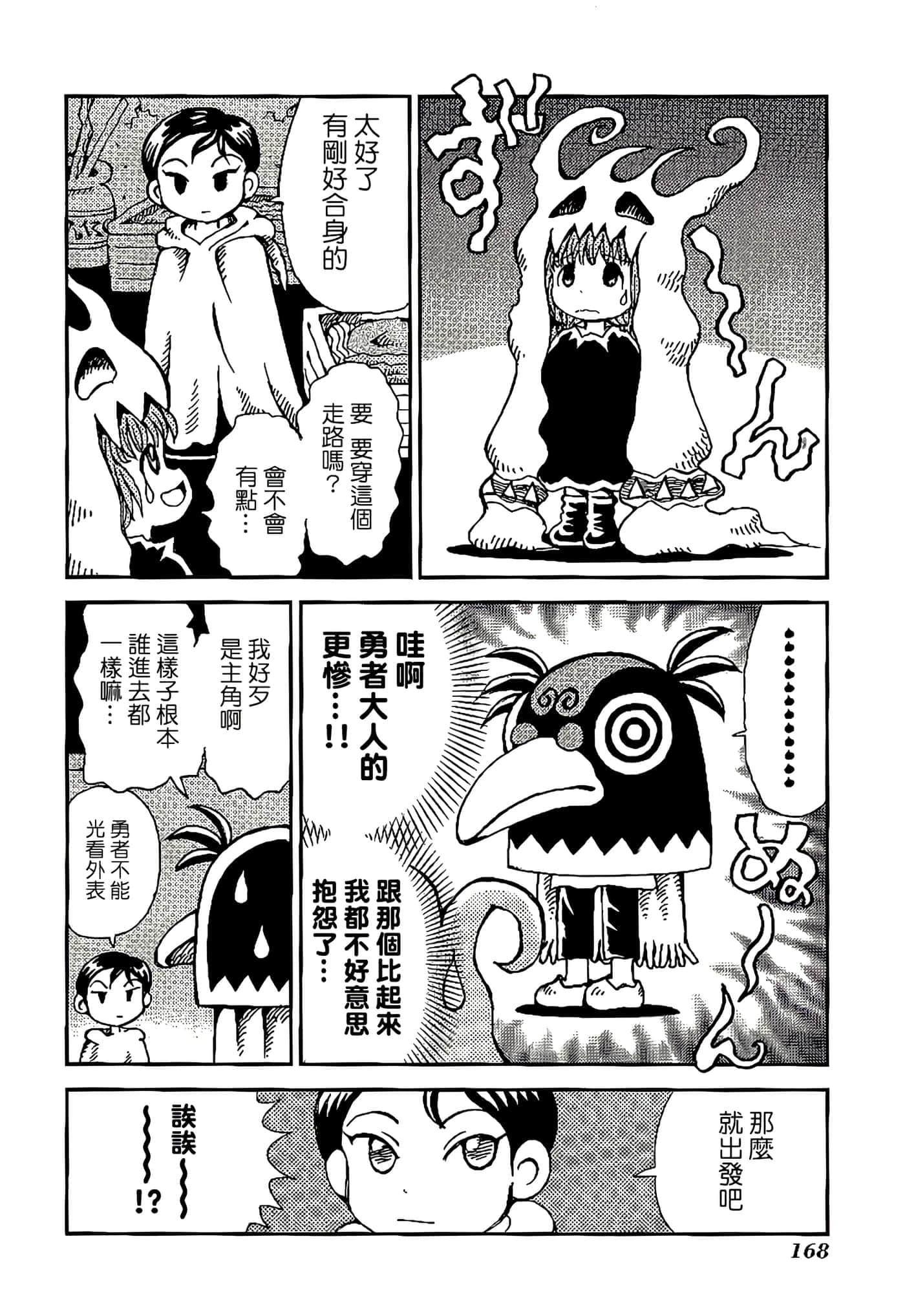 Page 172