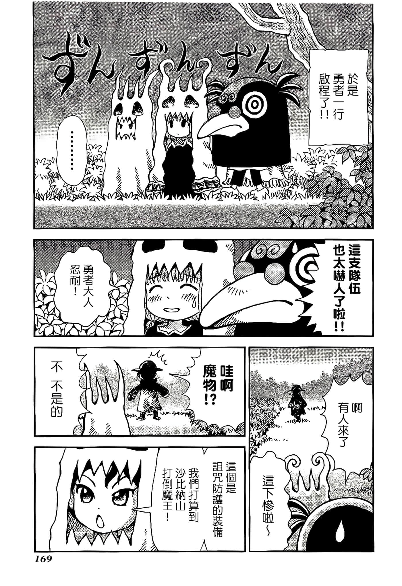 Page 173