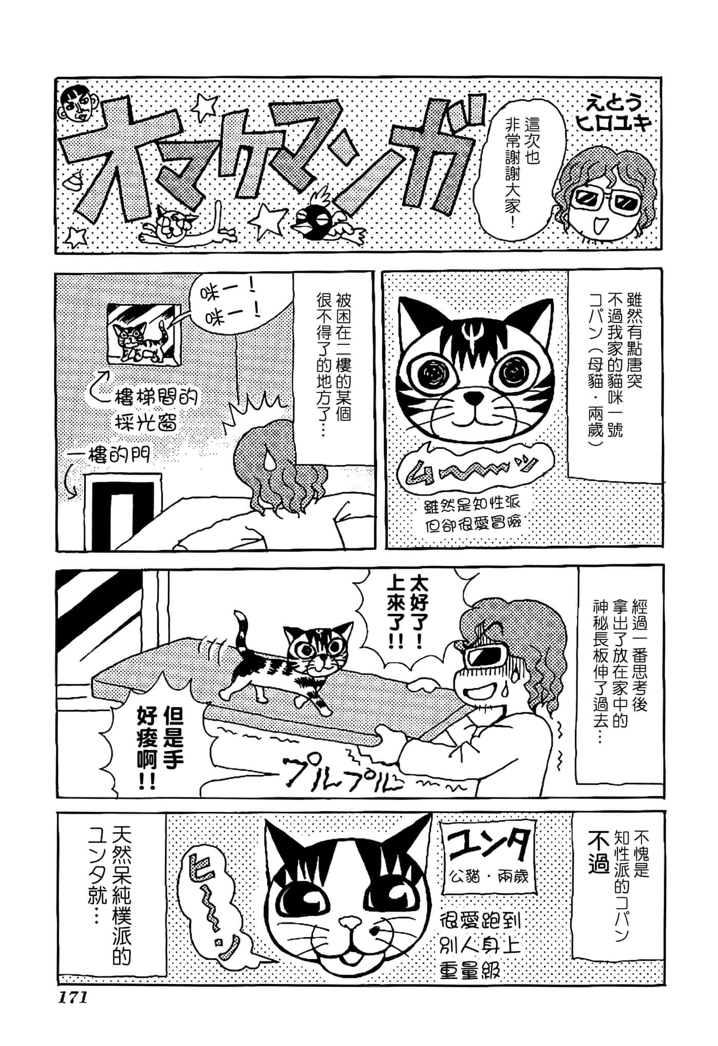 Page 175