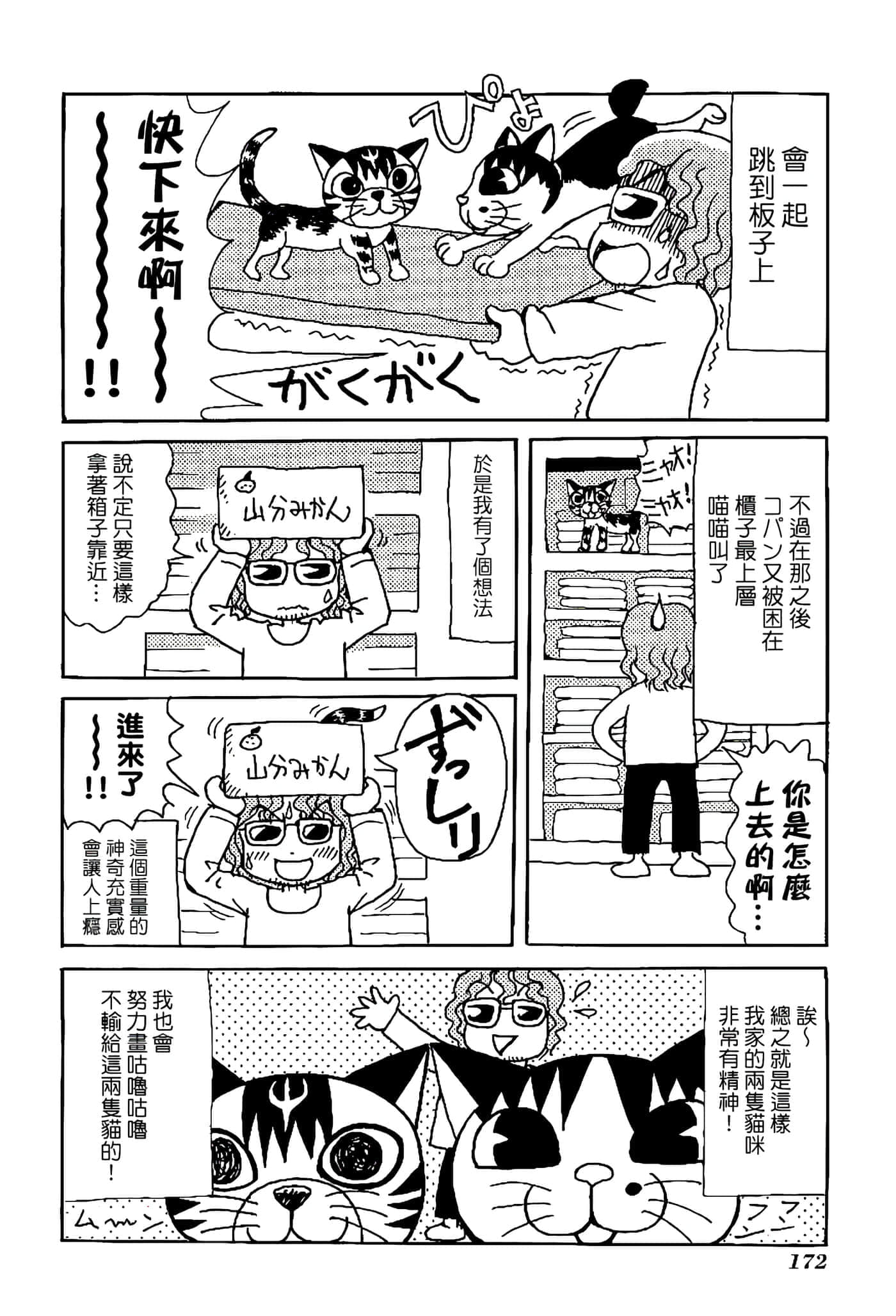 Page 176