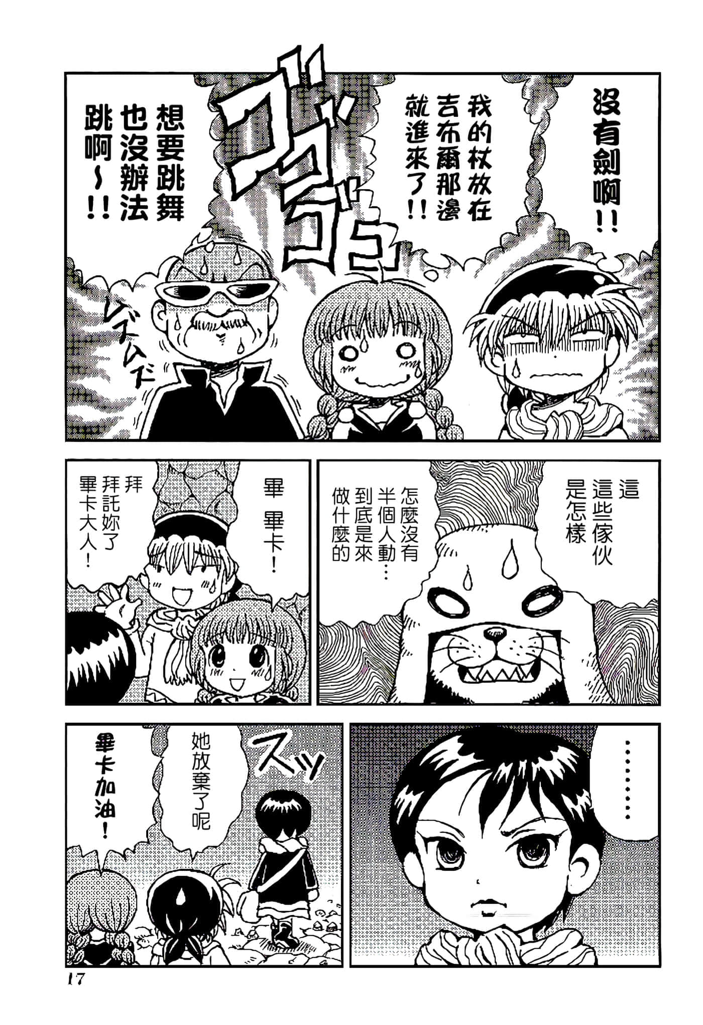 Page 21