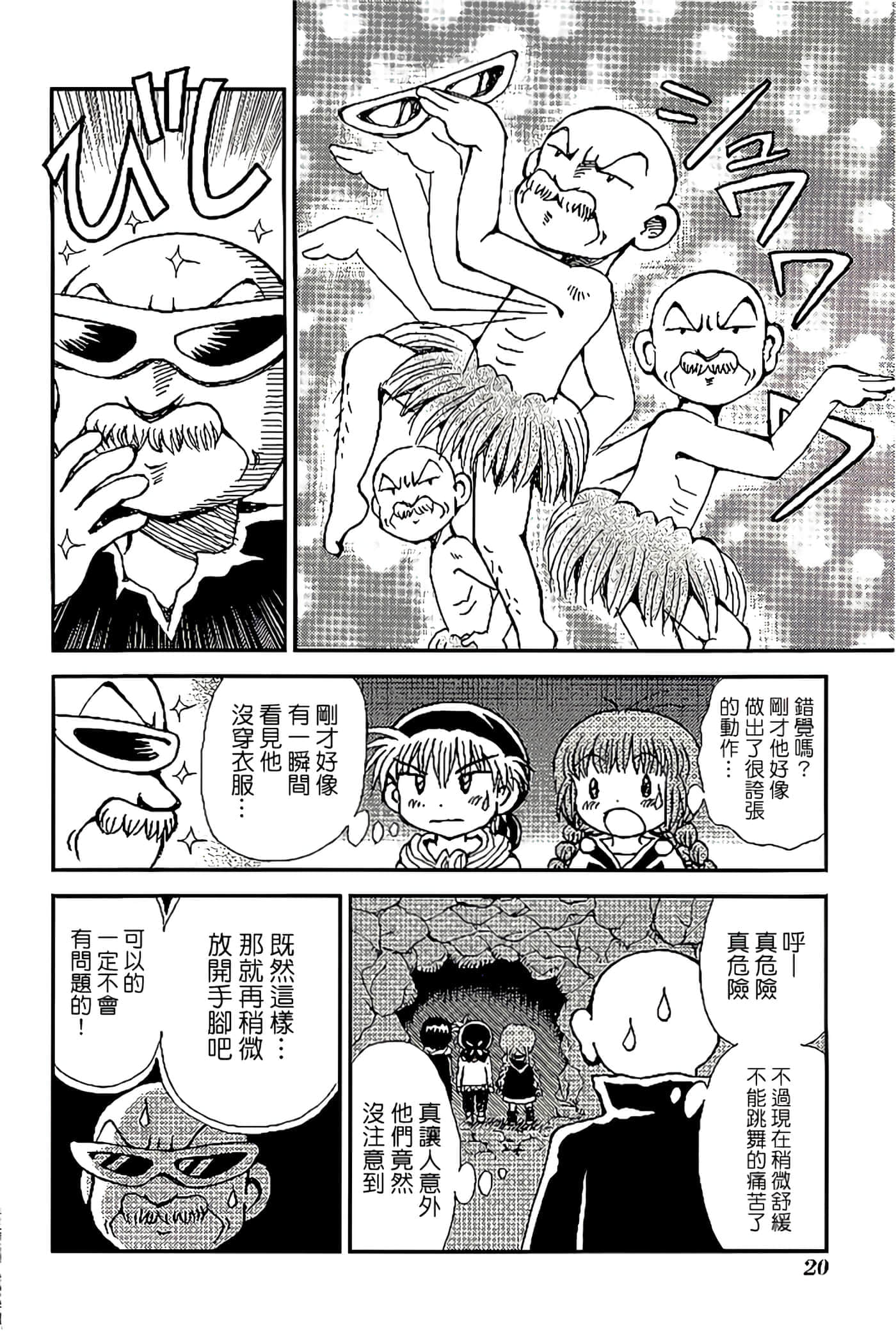 Page 24