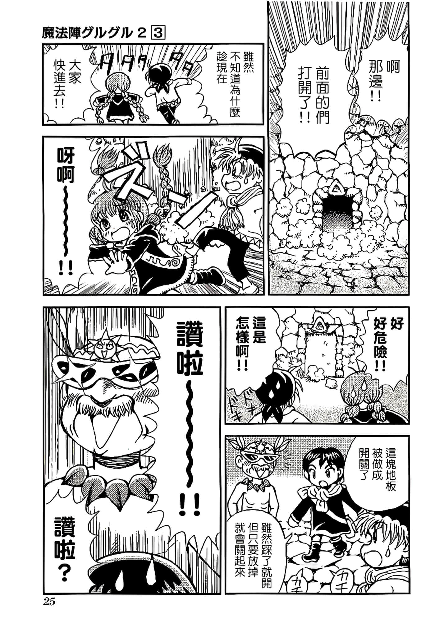 Page 29