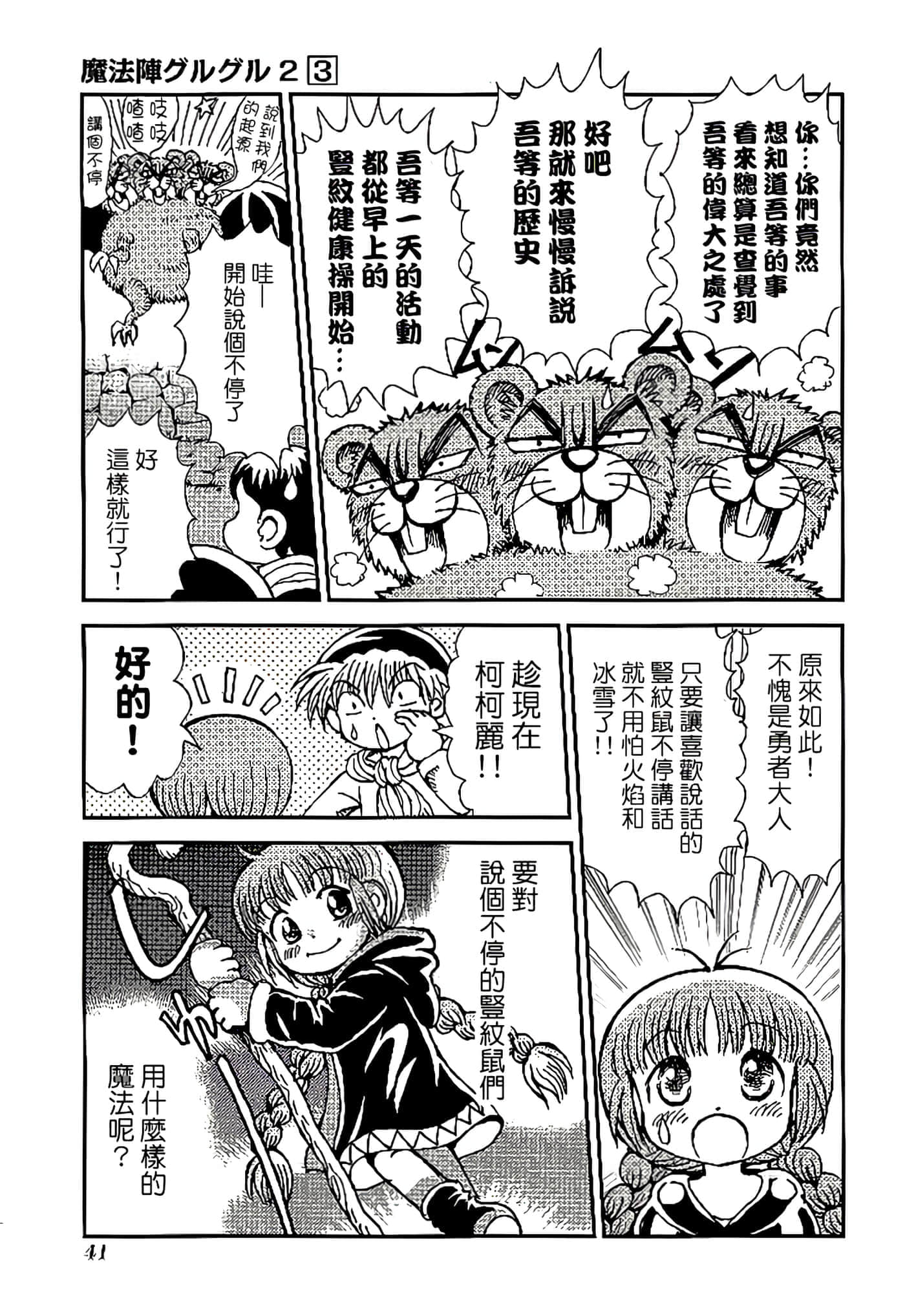 Page 45