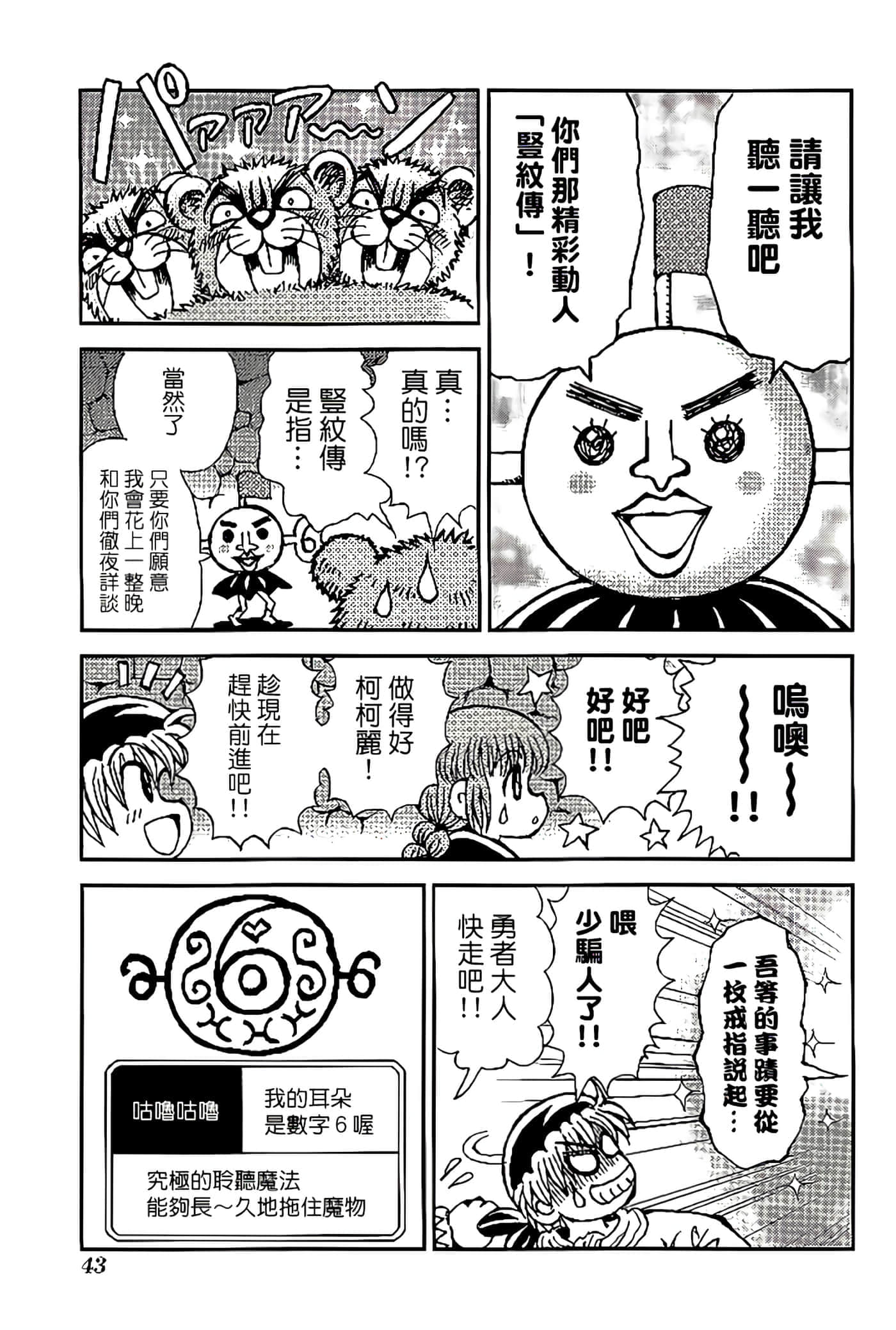 Page 47