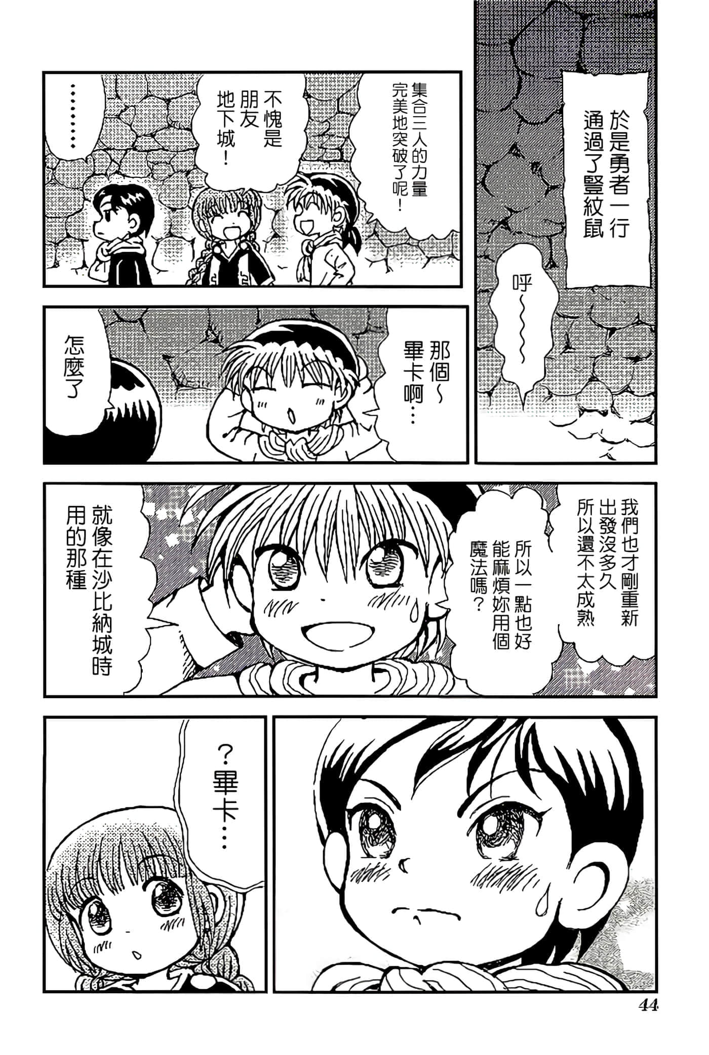 Page 48