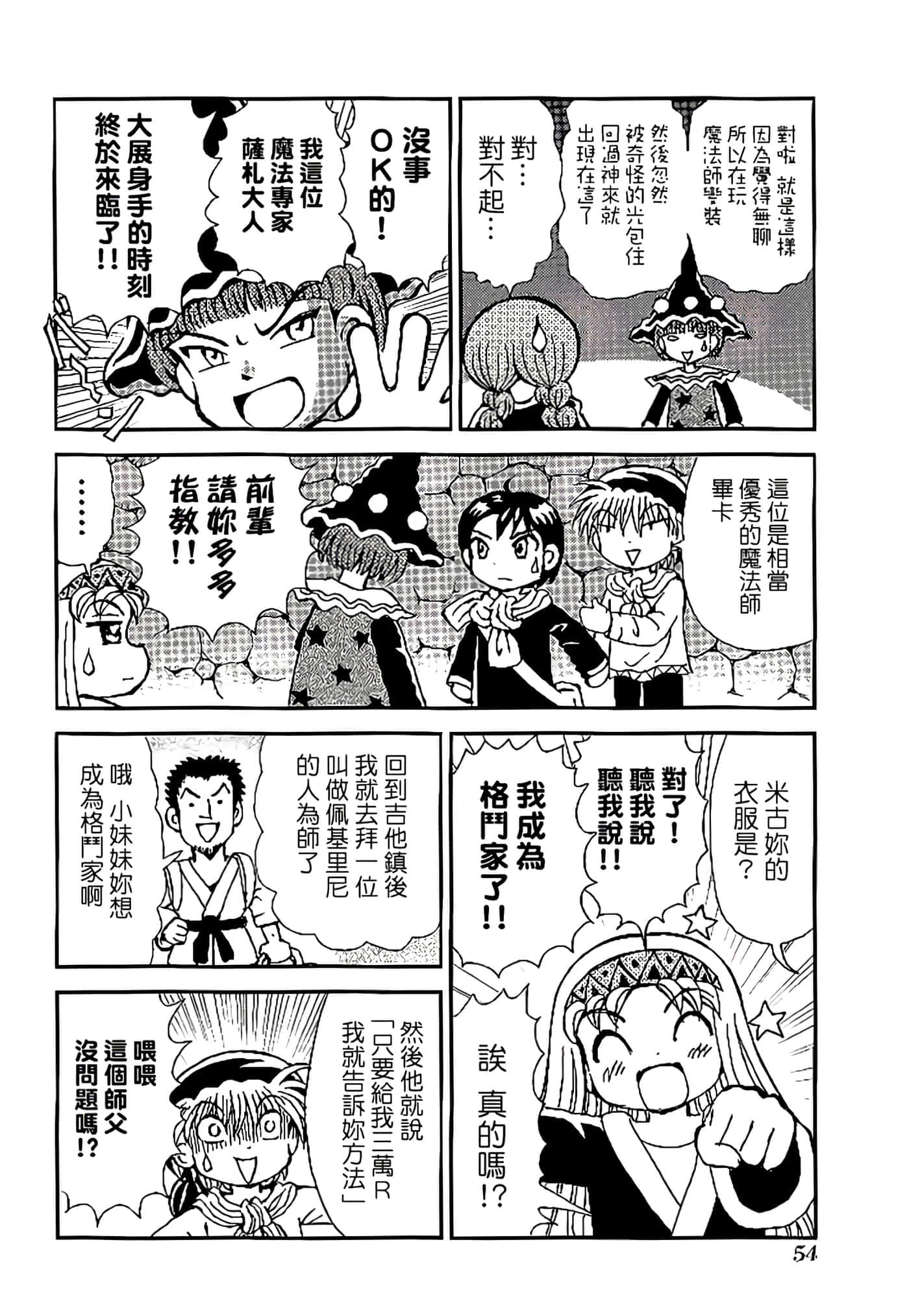 Page 58