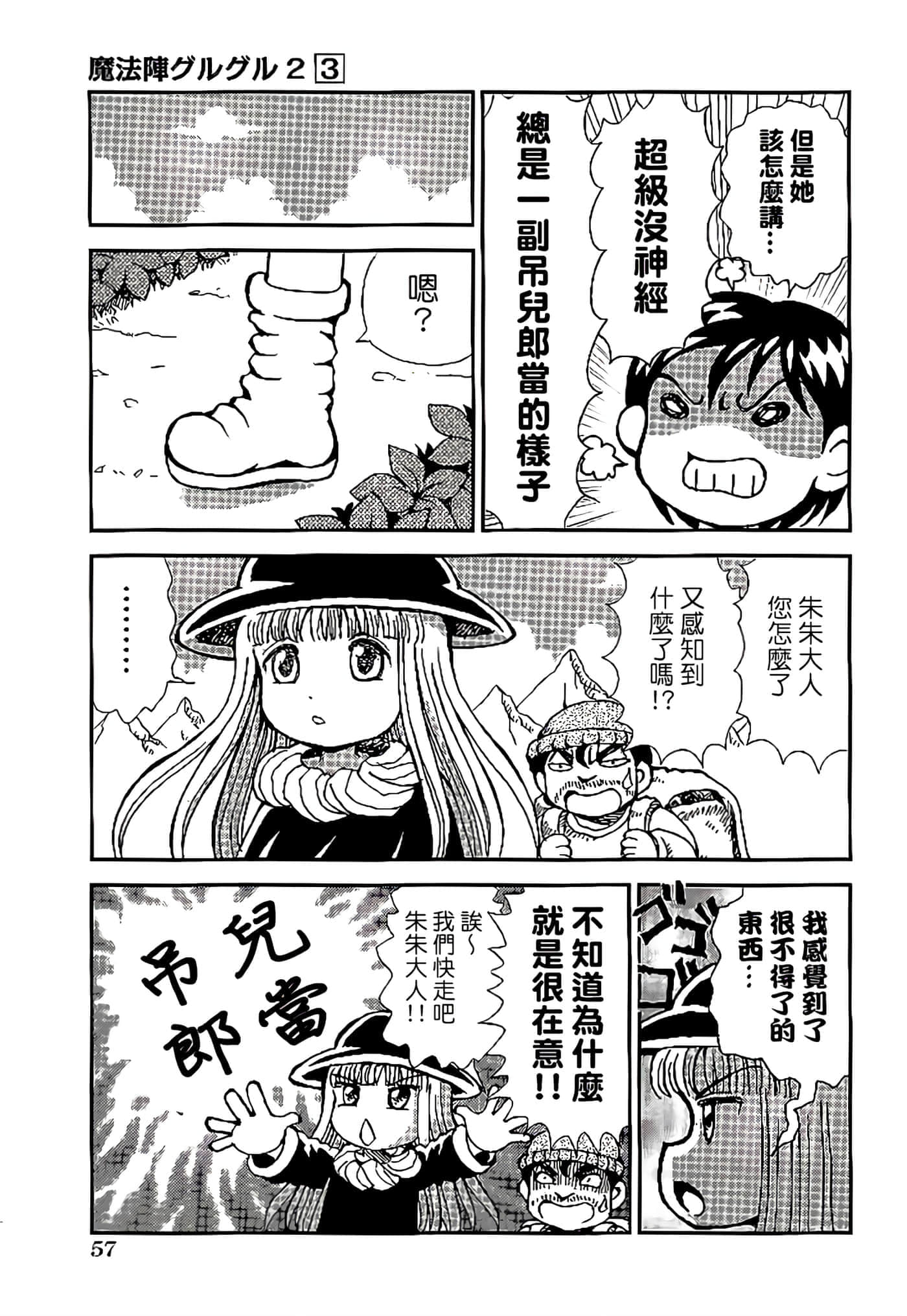 Page 61
