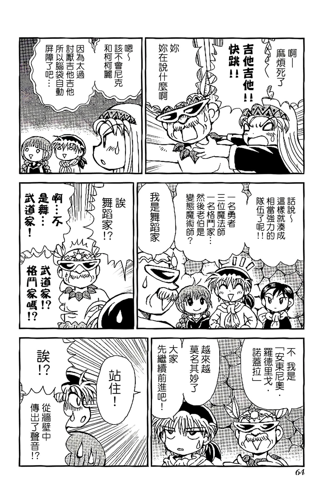 Page 68