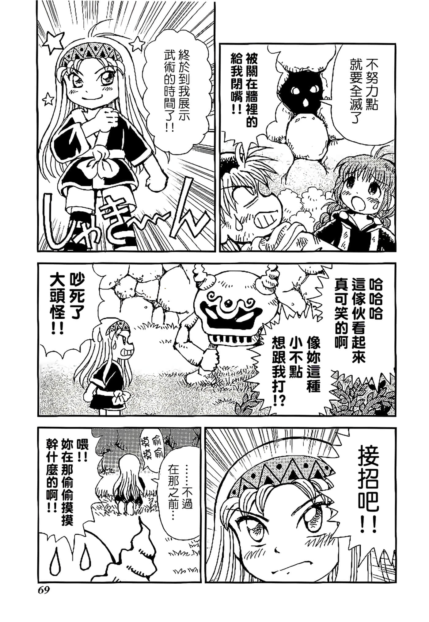 Page 73