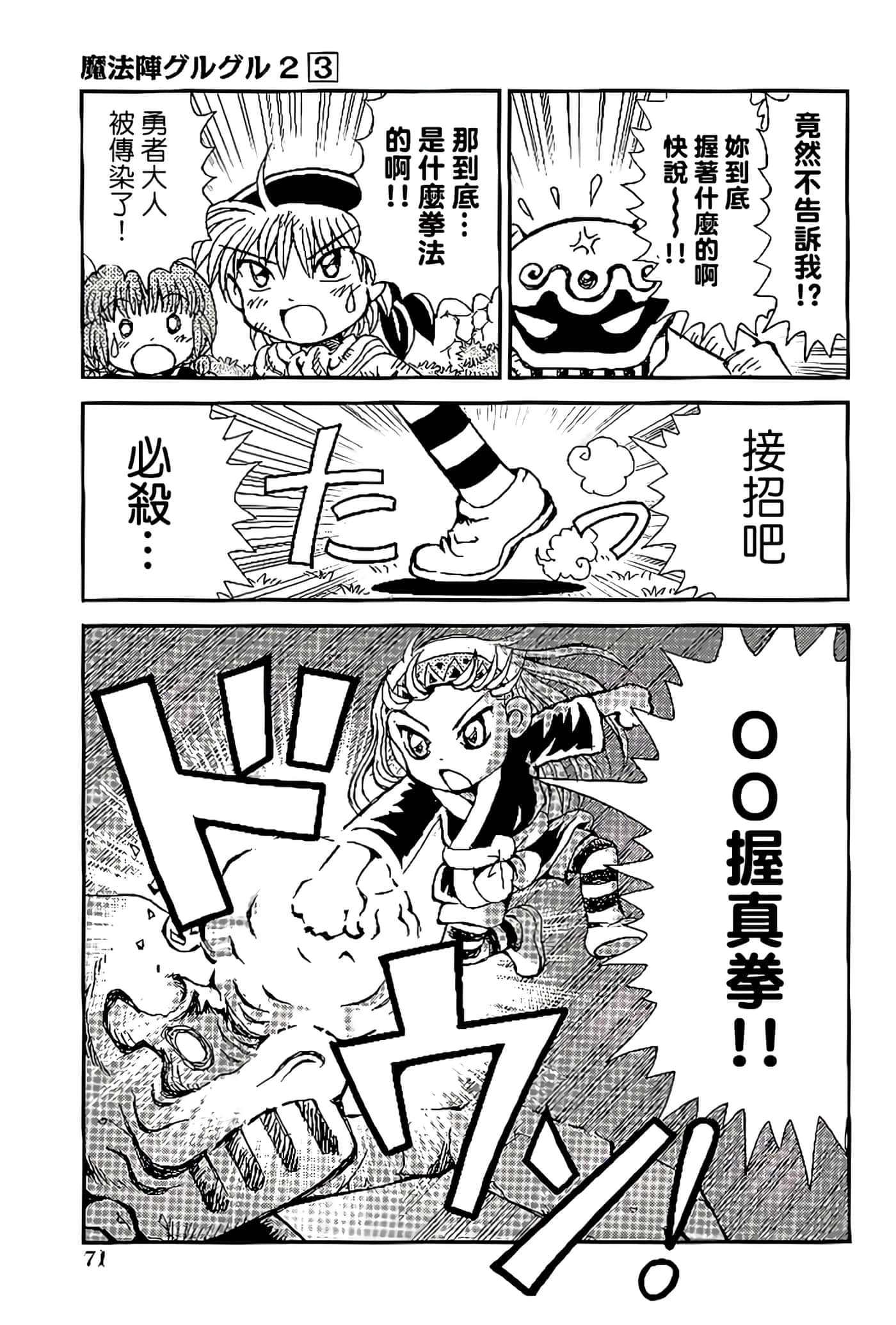 Page 75