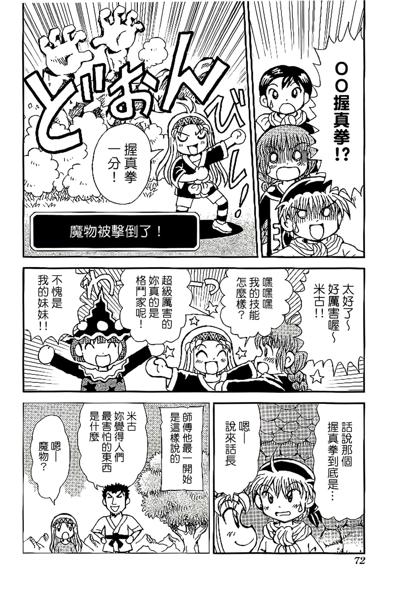 Page 76